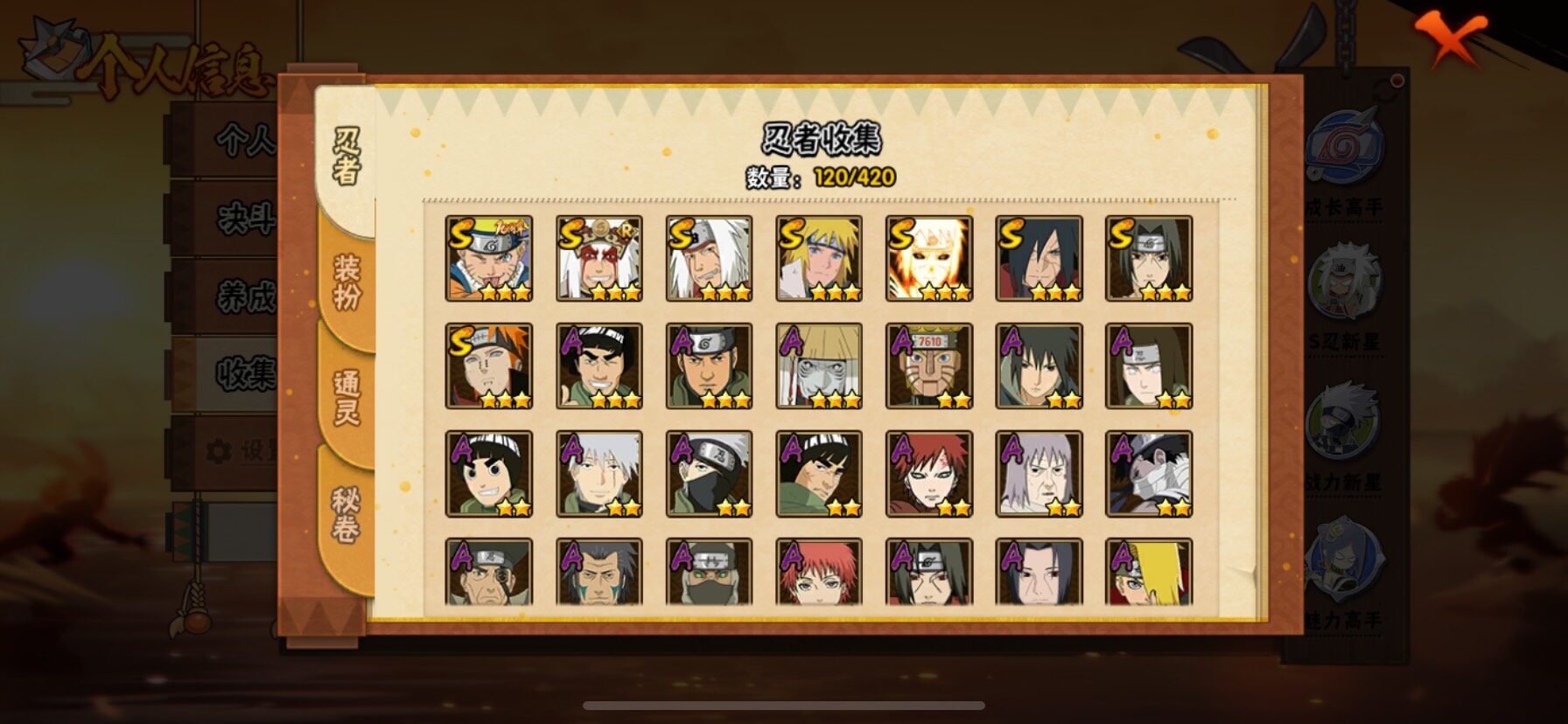 HYQM48129火影忍者账号详情图13