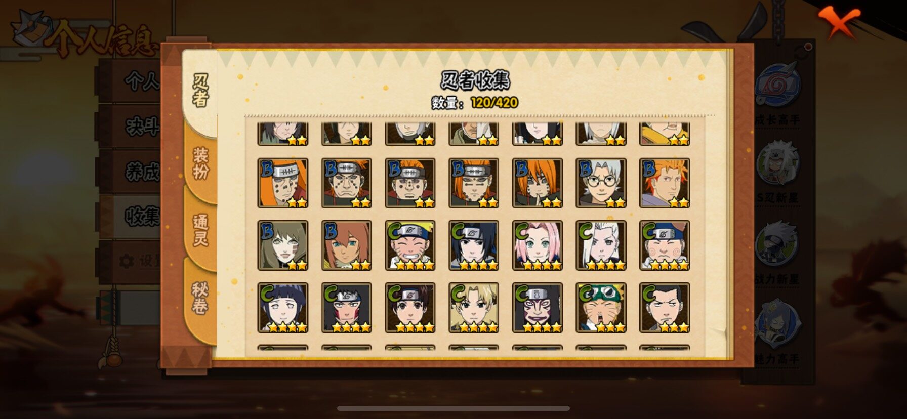 HYQM48129火影忍者账号详情图11