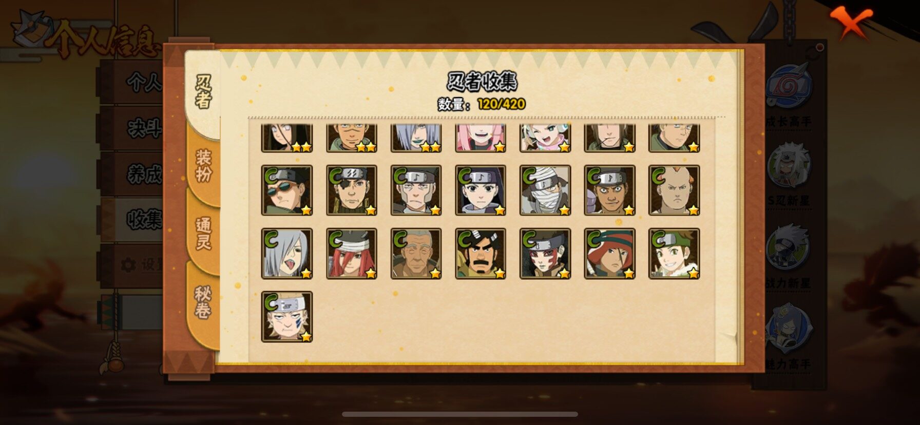 HYQM48129火影忍者账号详情图16