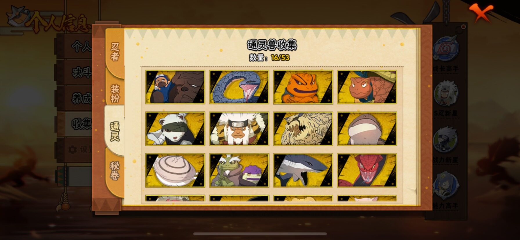 HYQM48129火影忍者账号详情图14