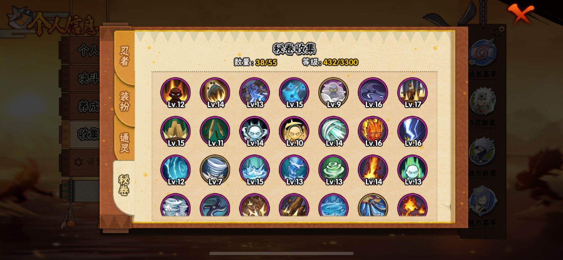 HYQM48129火影忍者账号详情图18