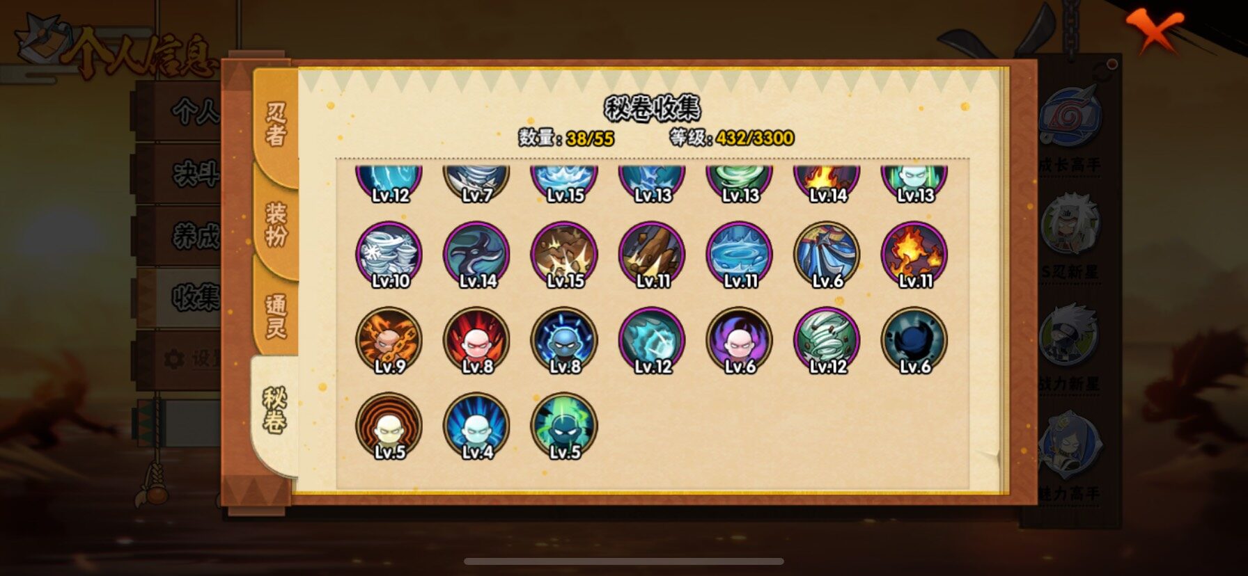 HYQM48129火影忍者账号详情图17