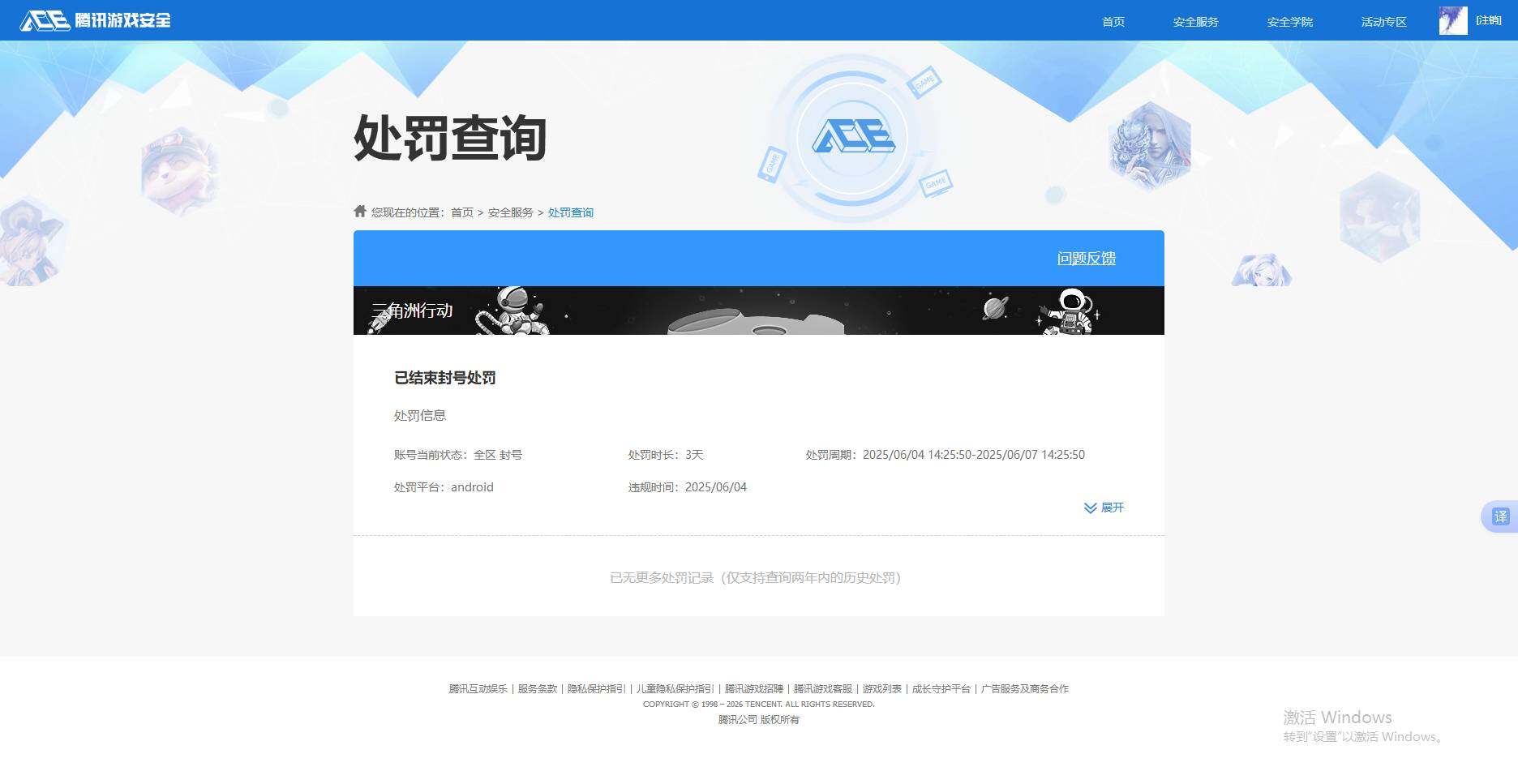 WZKG496559王者荣耀账号详情图4