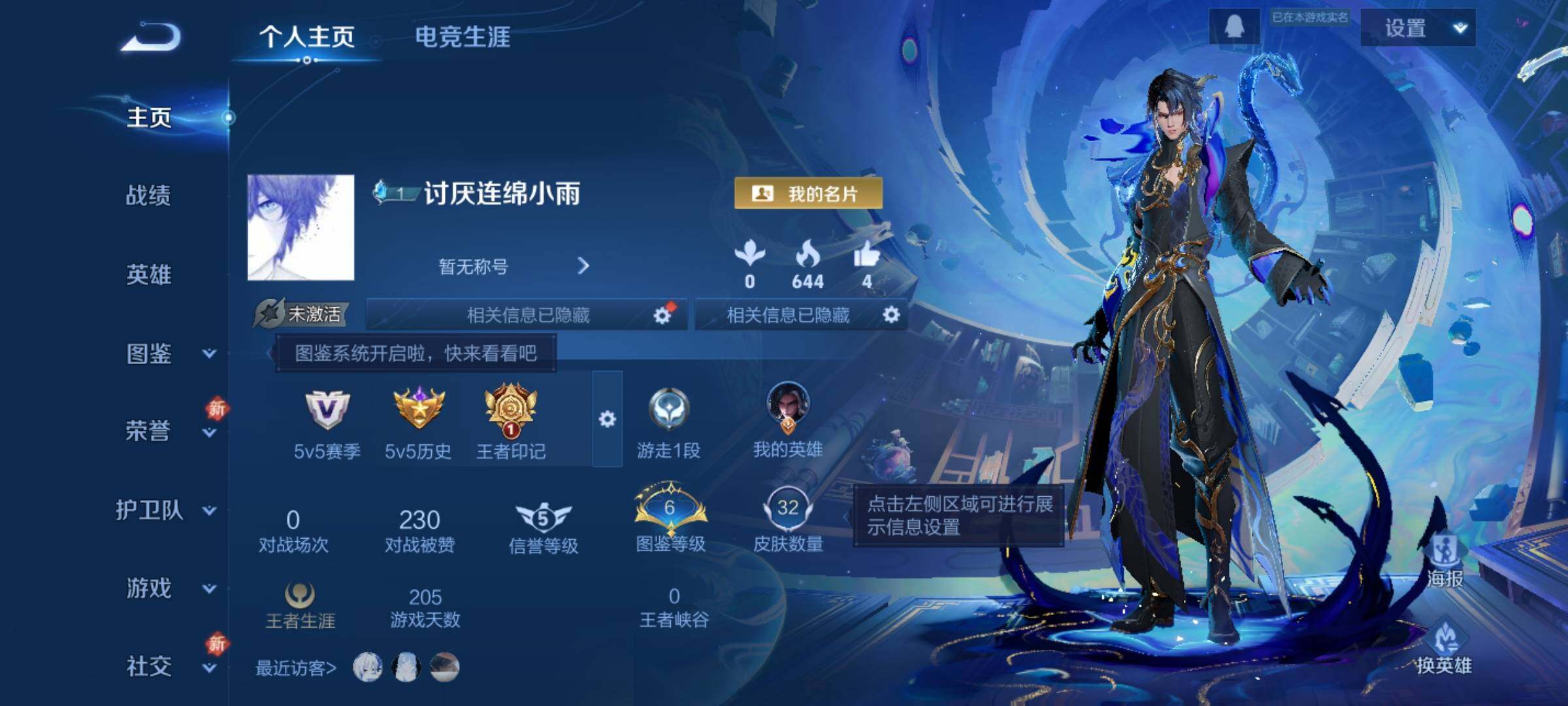 WZKG496559王者荣耀账号详情图6