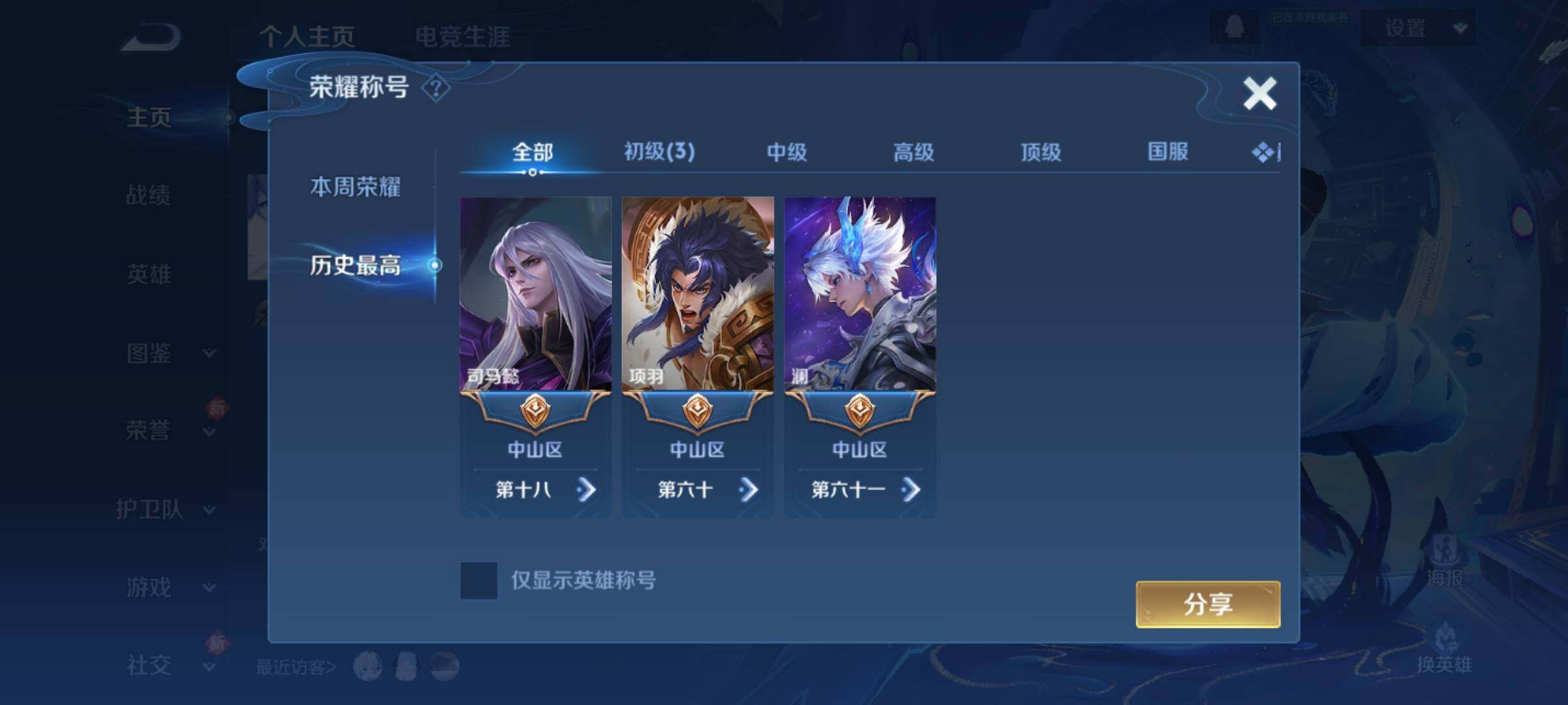 WZKG496559王者荣耀账号详情图7