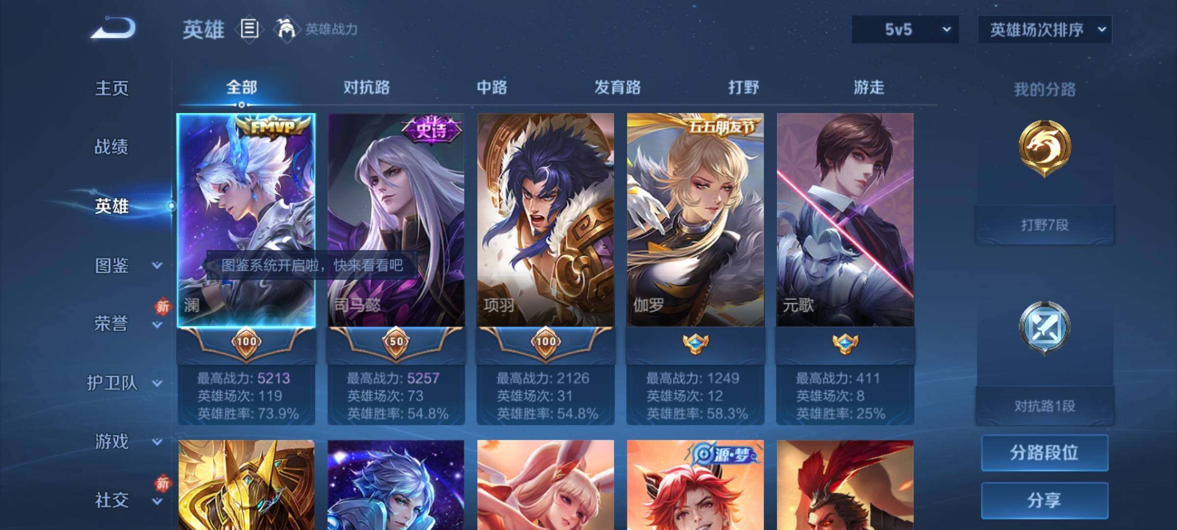 WZKG496559王者荣耀账号详情图8