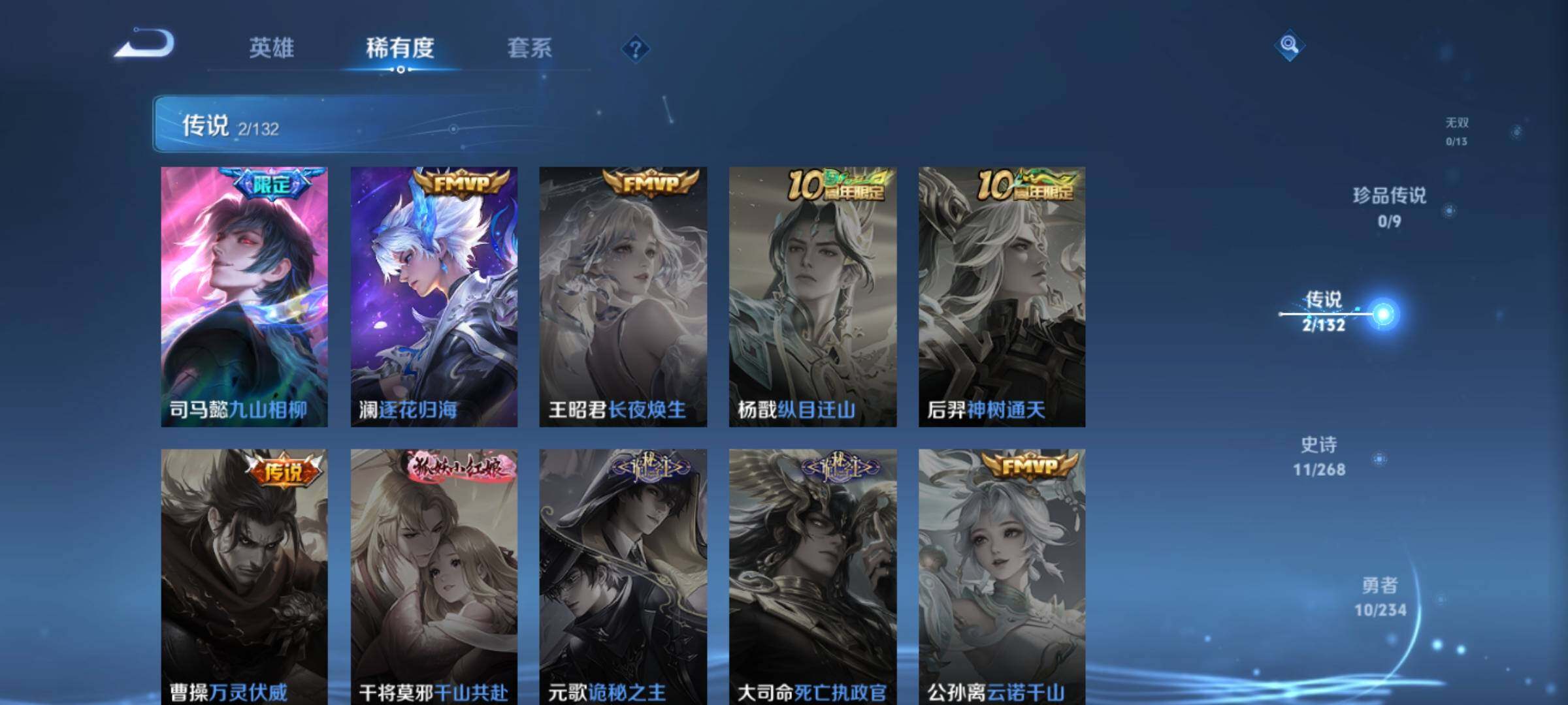 WZKG496559王者荣耀账号详情图12