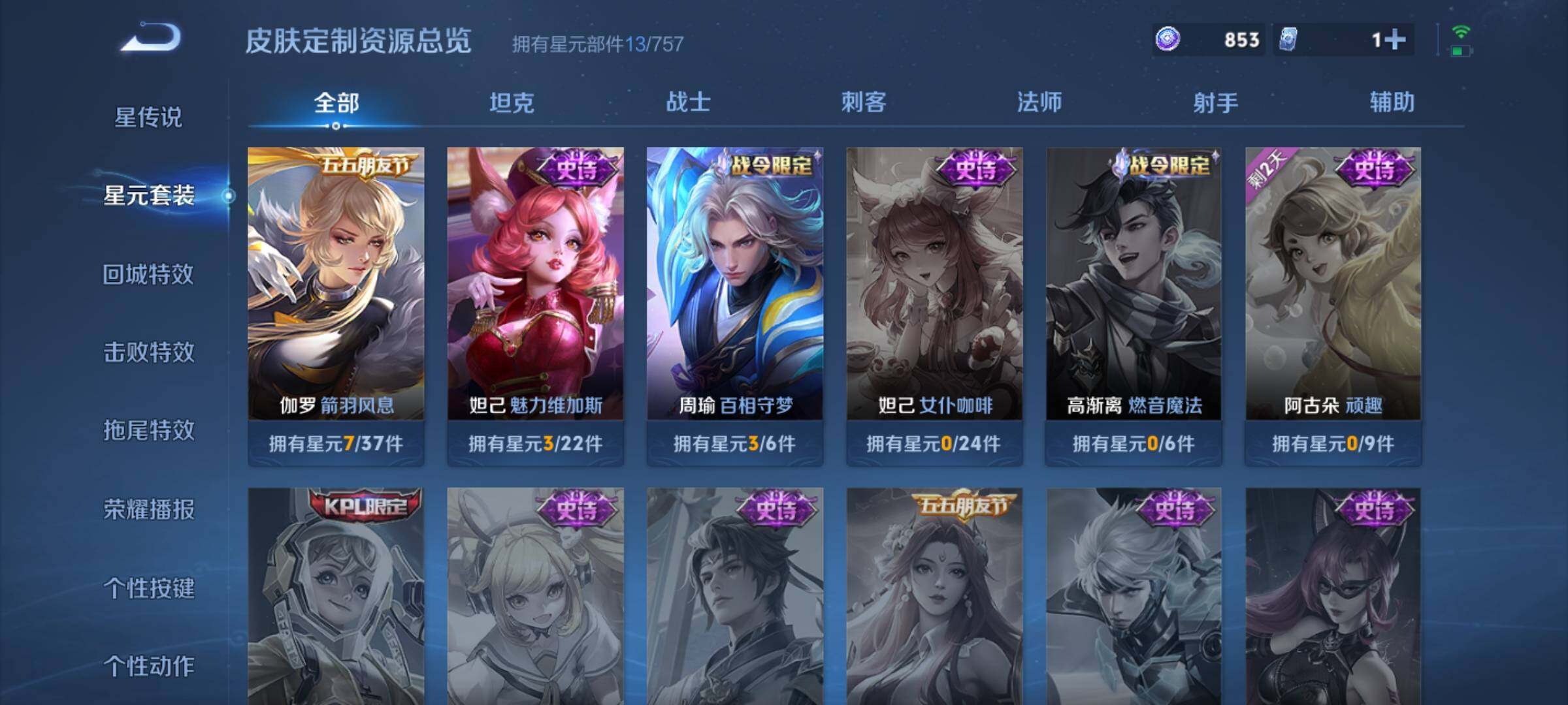 WZKG496559王者荣耀账号详情图16