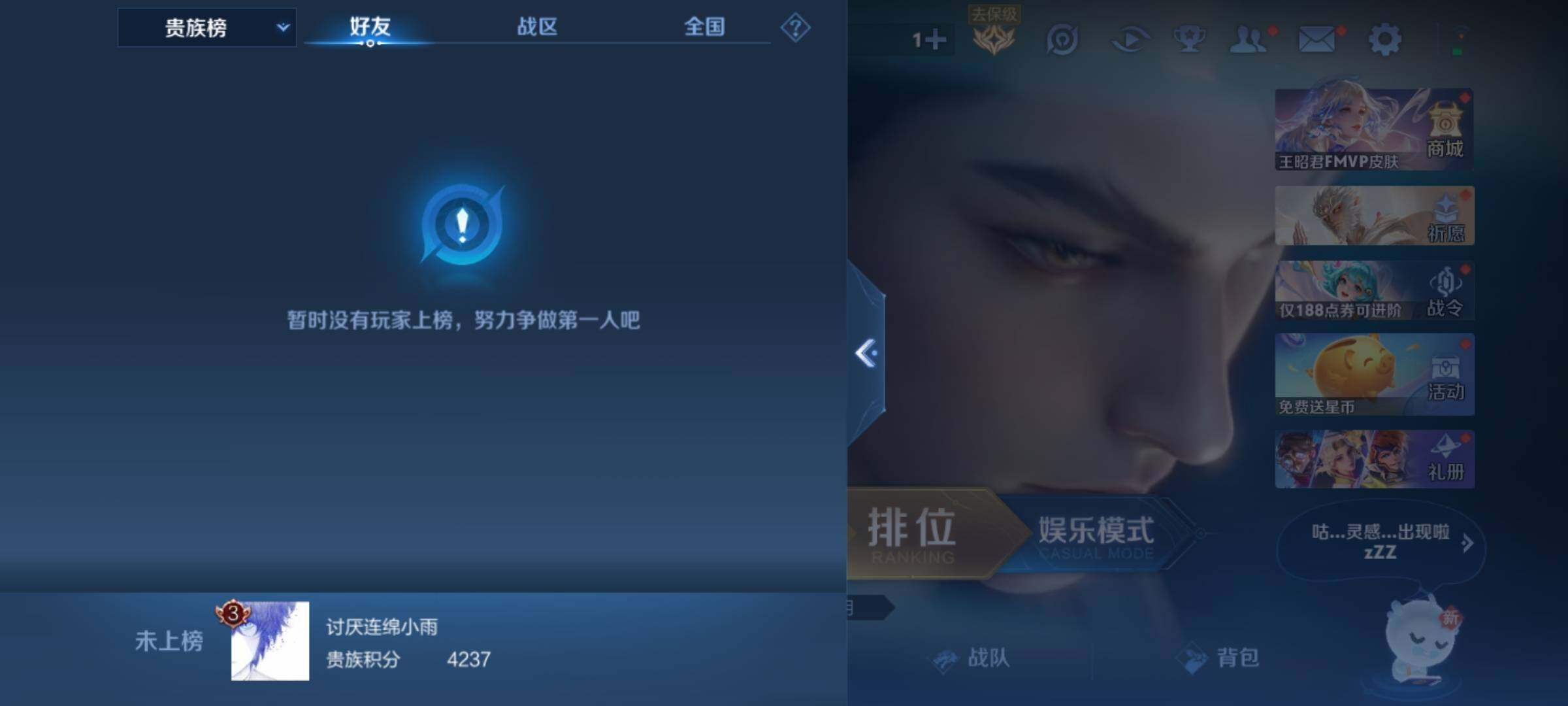 WZKG496559王者荣耀账号详情图20