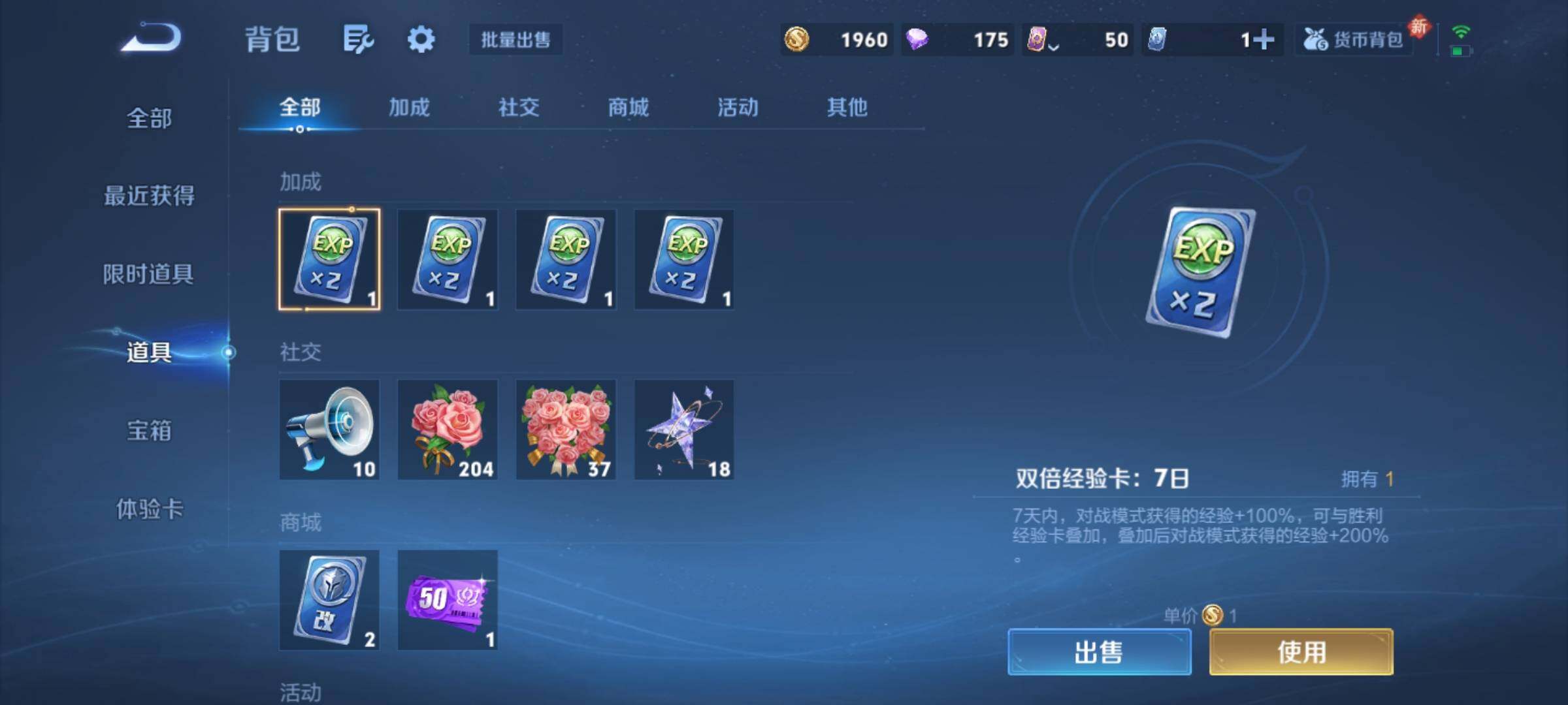 WZKG496559王者荣耀账号详情图21