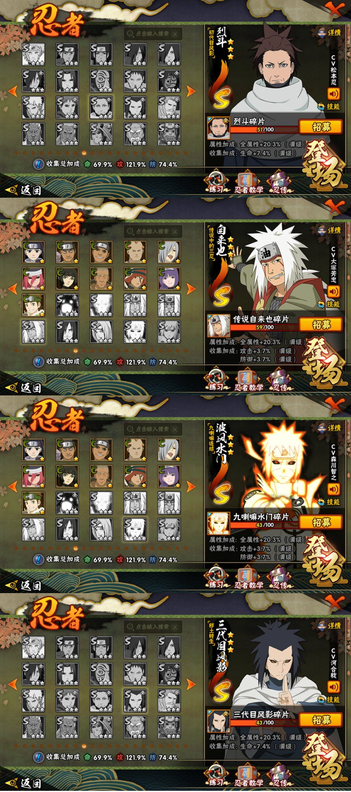 HYLFY46584火影忍者账号详情图3