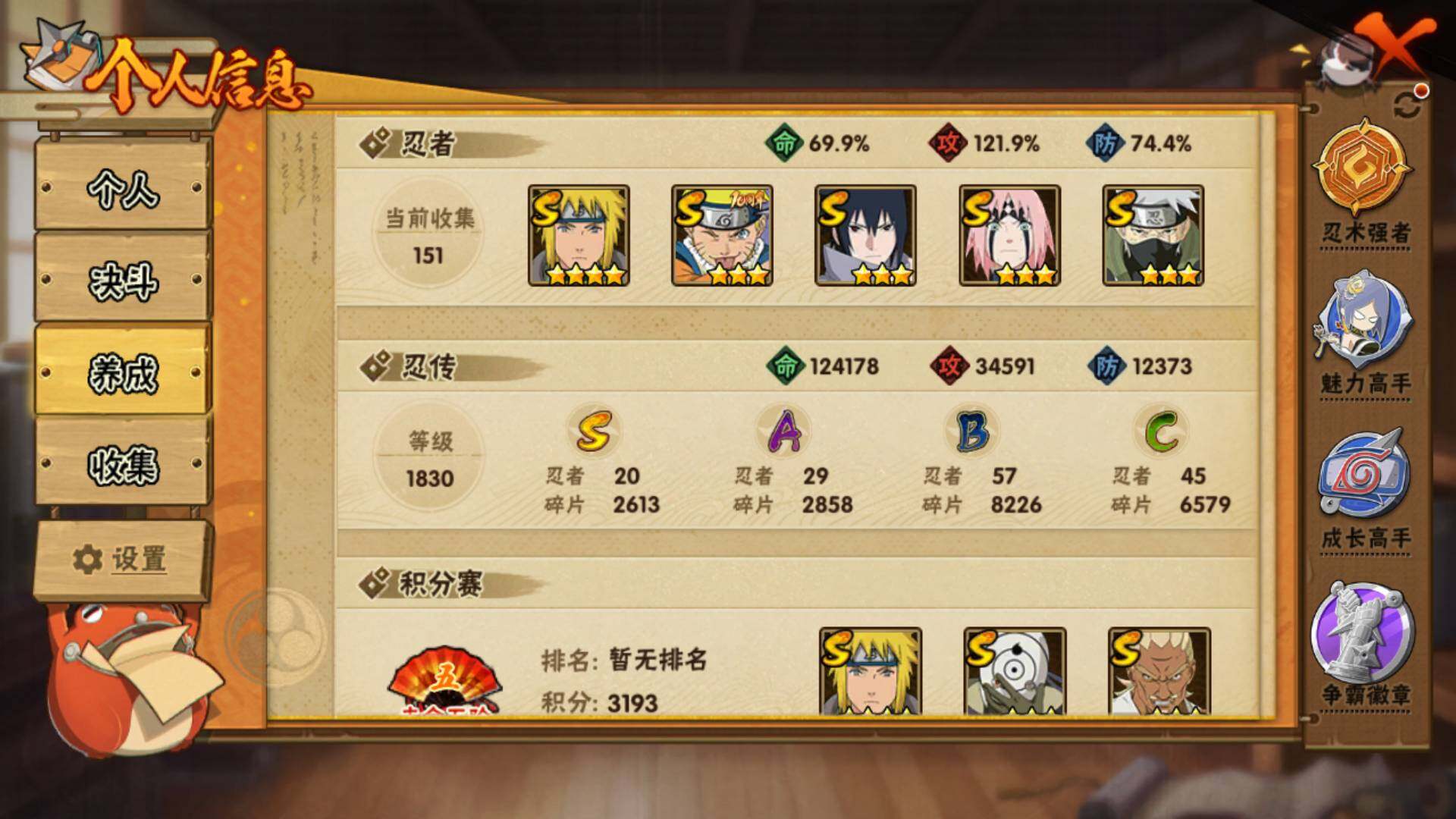 HYLFY46584火影忍者账号详情图5