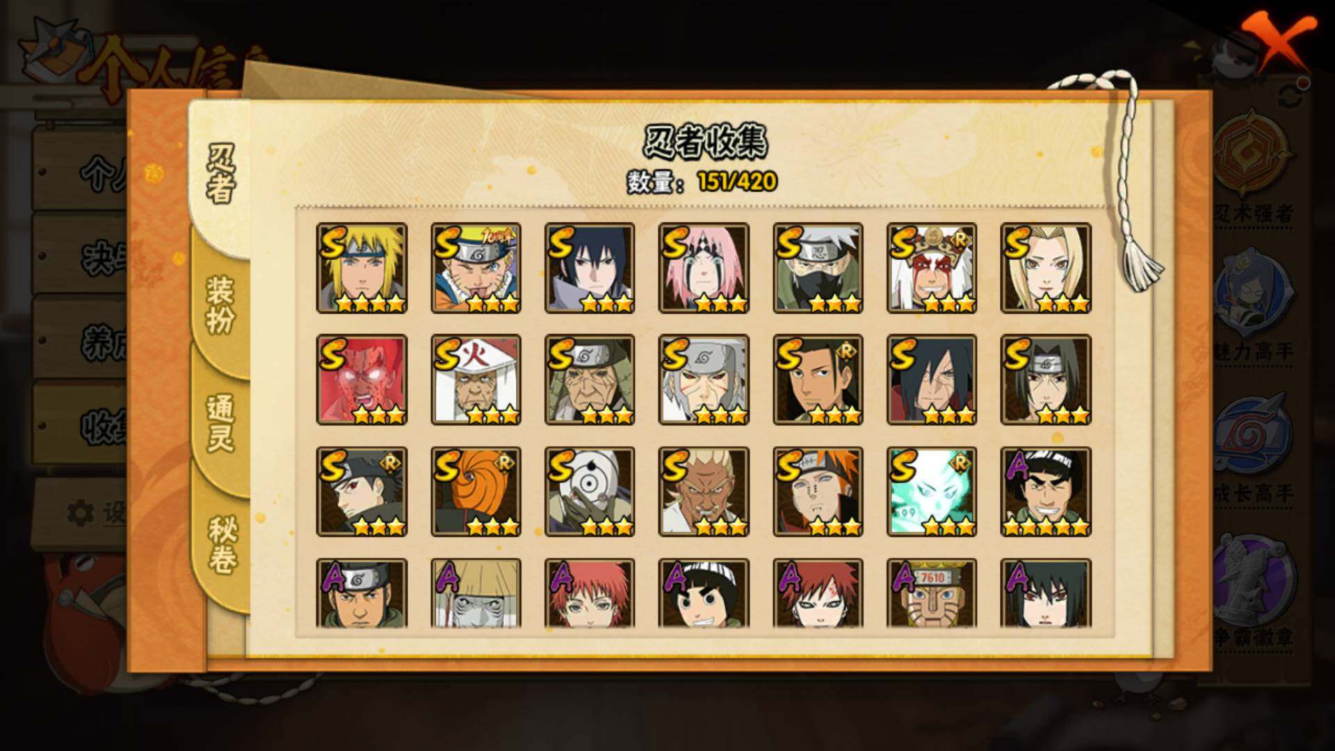 HYLFY46584火影忍者账号详情图7