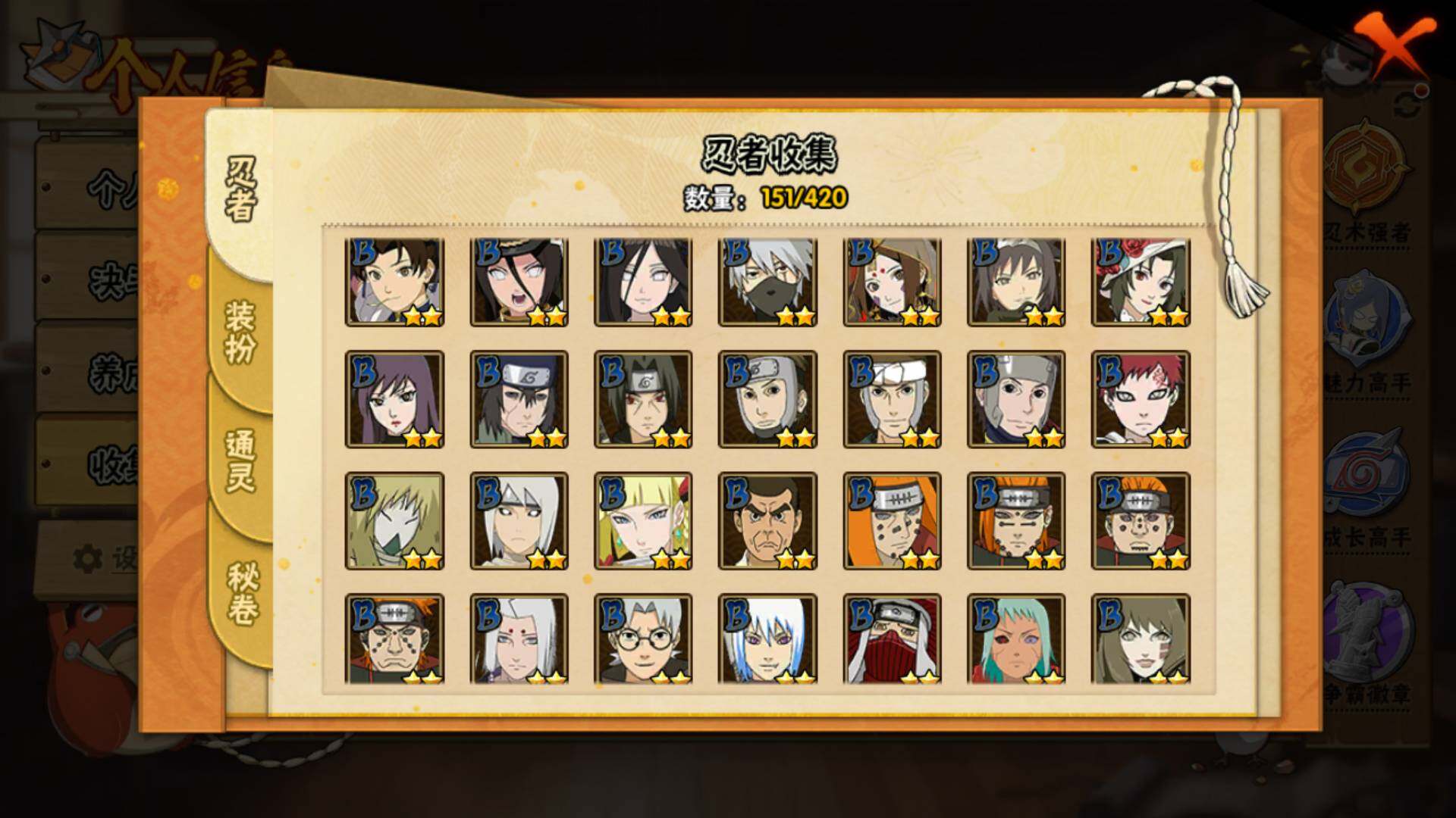 HYLFY46584火影忍者账号详情图10