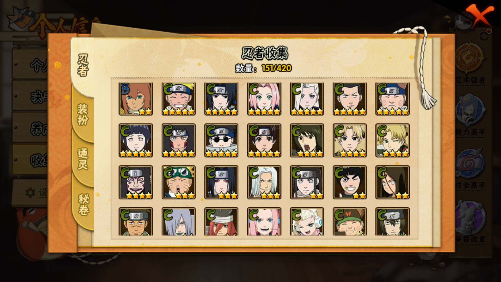 HYLFY46584火影忍者账号详情图11