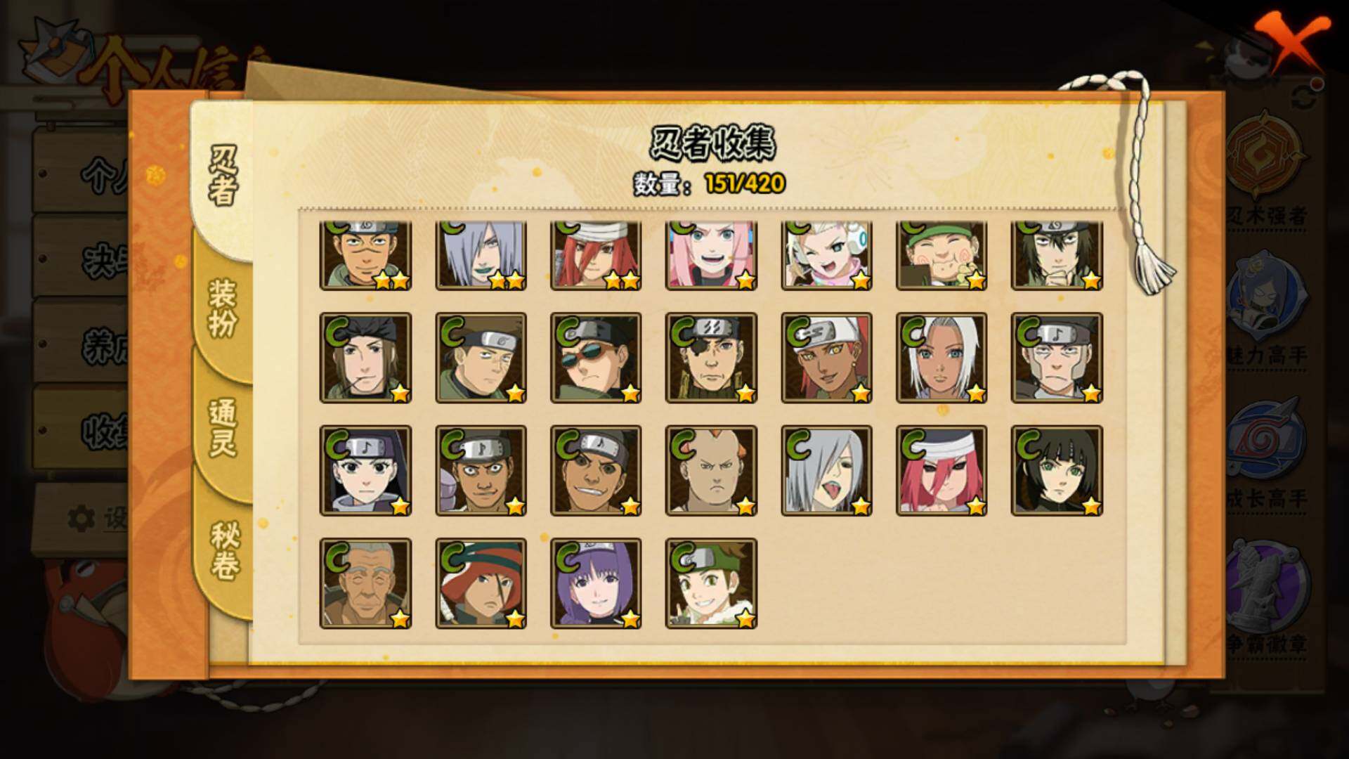 HYLFY46584火影忍者账号详情图12