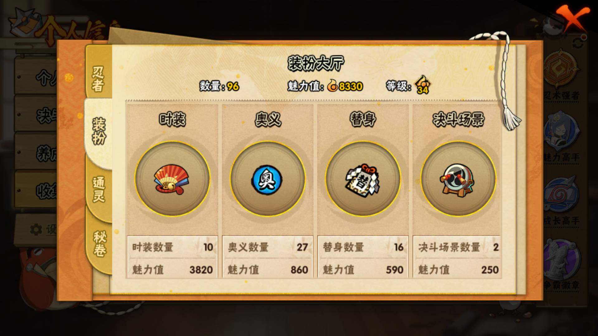 HYLFY46584火影忍者账号详情图14