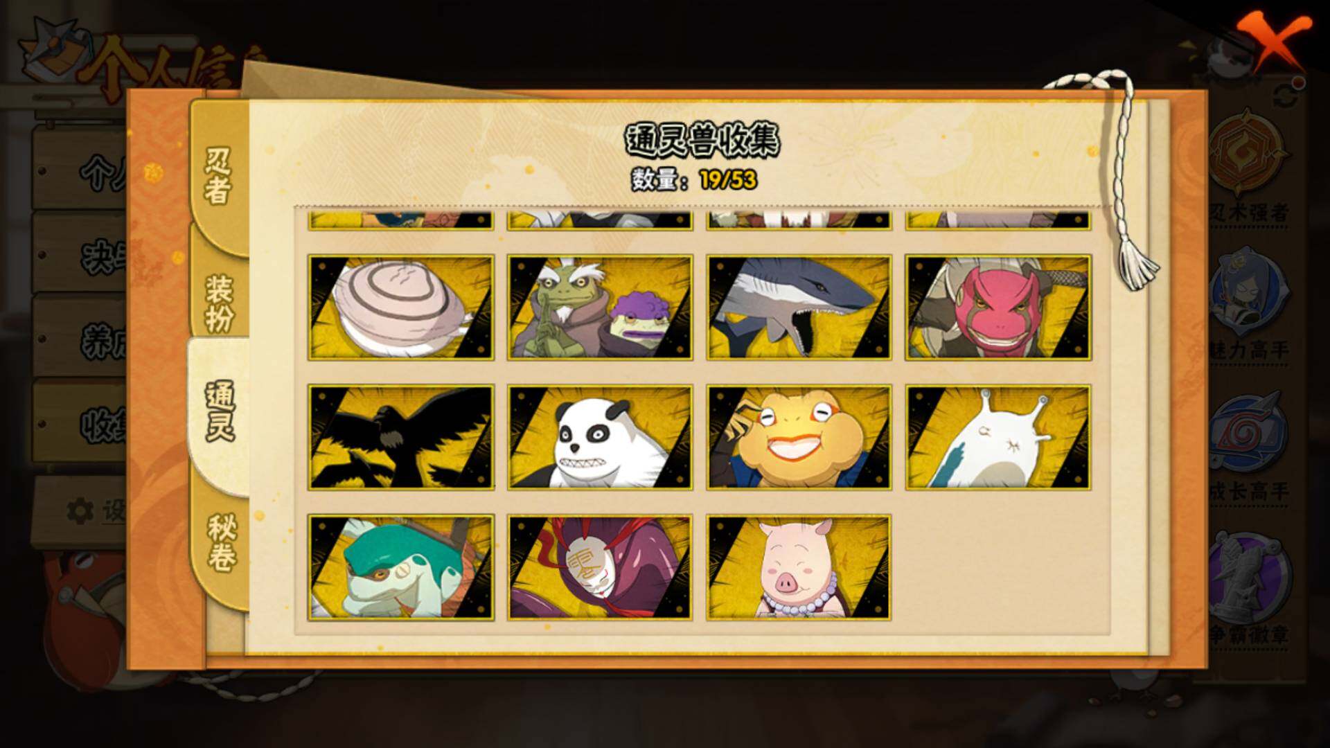 HYLFY46584火影忍者账号详情图17