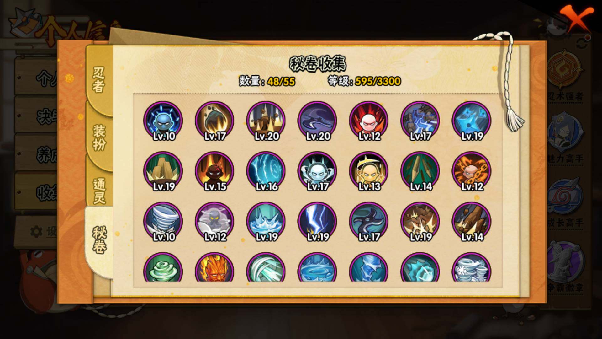 HYLFY46584火影忍者账号详情图18