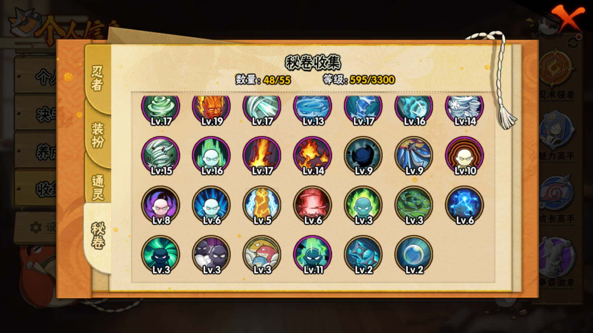 HYLFY46584火影忍者账号详情图19