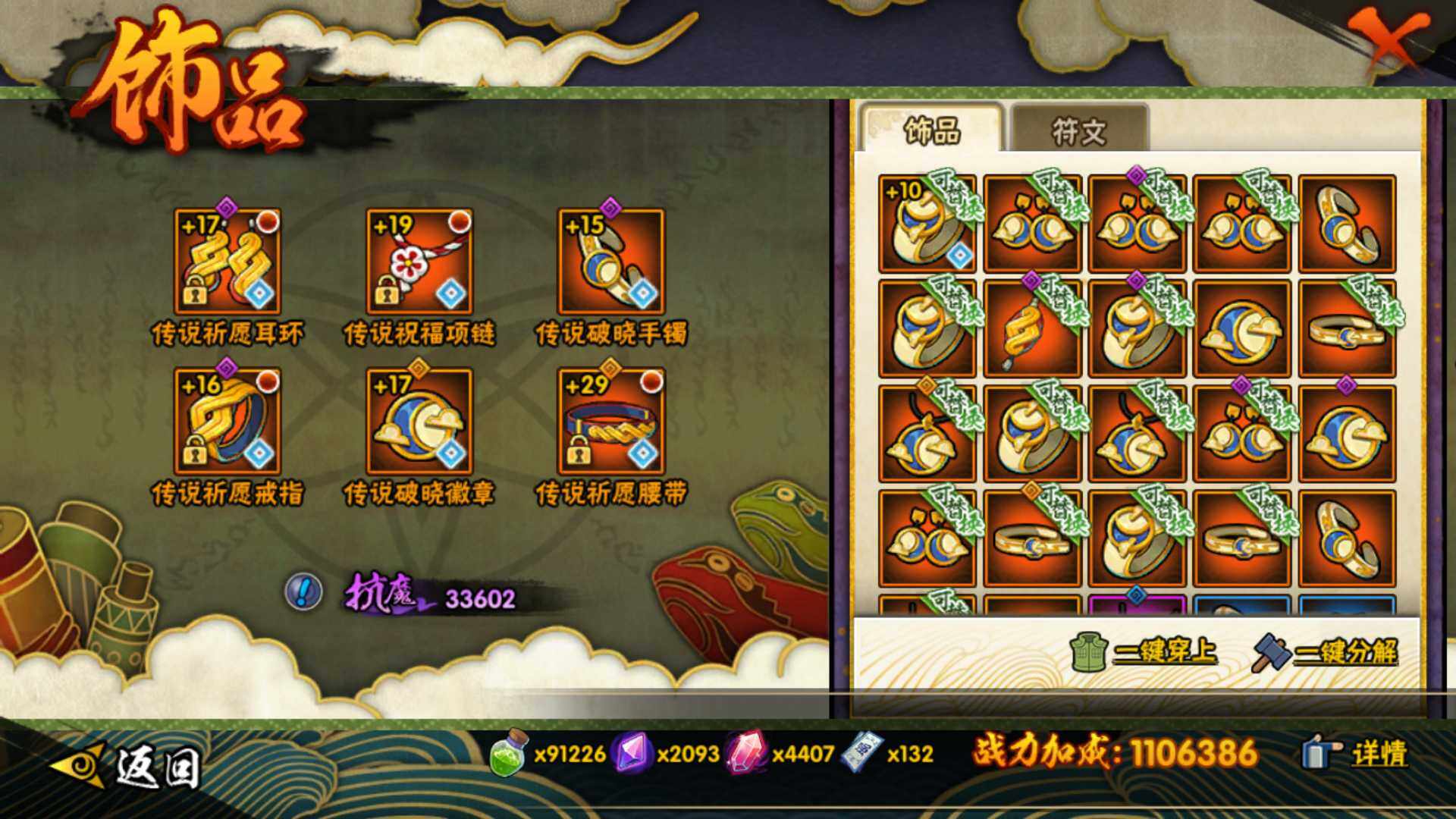 HYLFY46584火影忍者账号详情图21