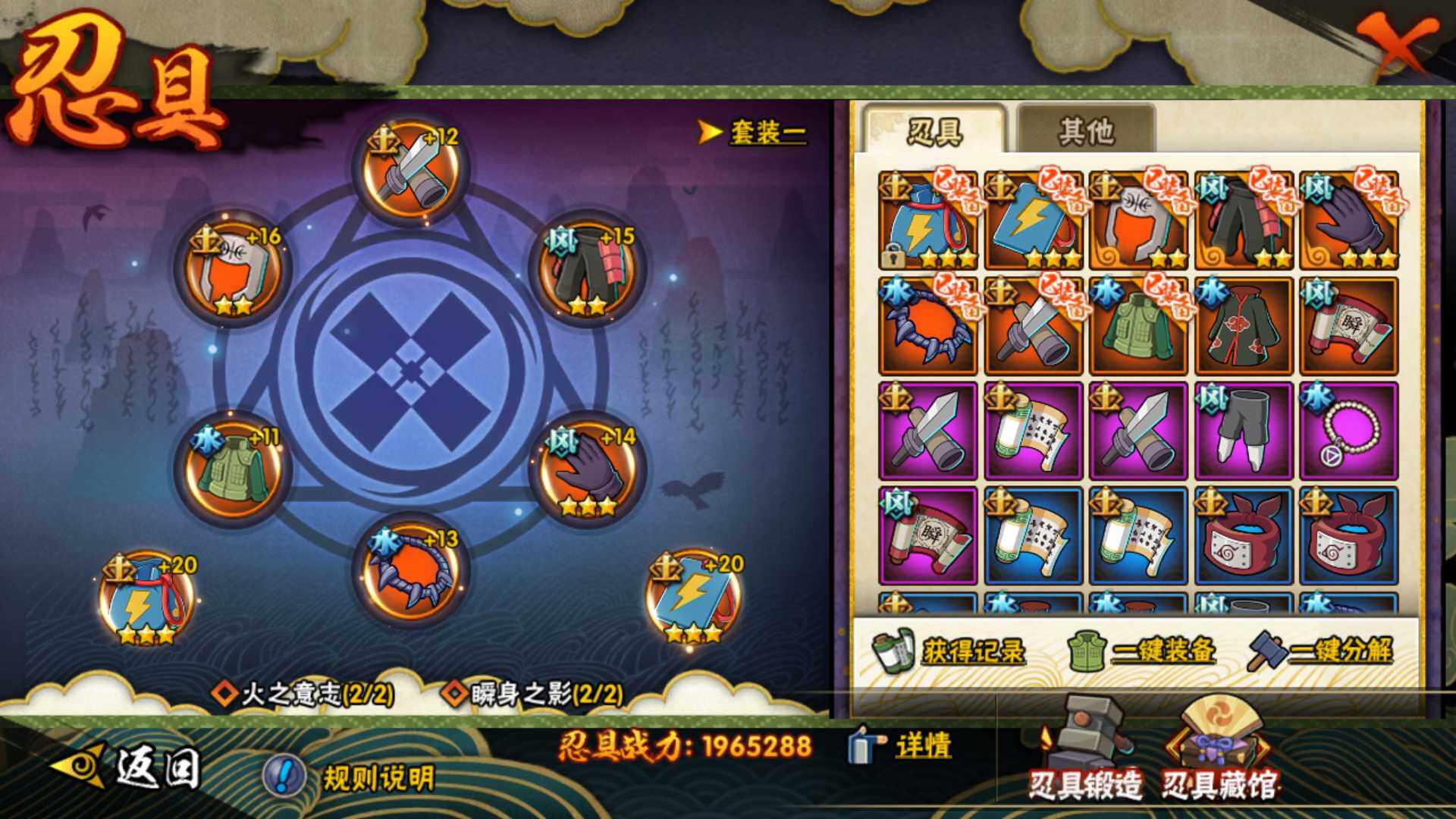 HYLFY46584火影忍者账号详情图22