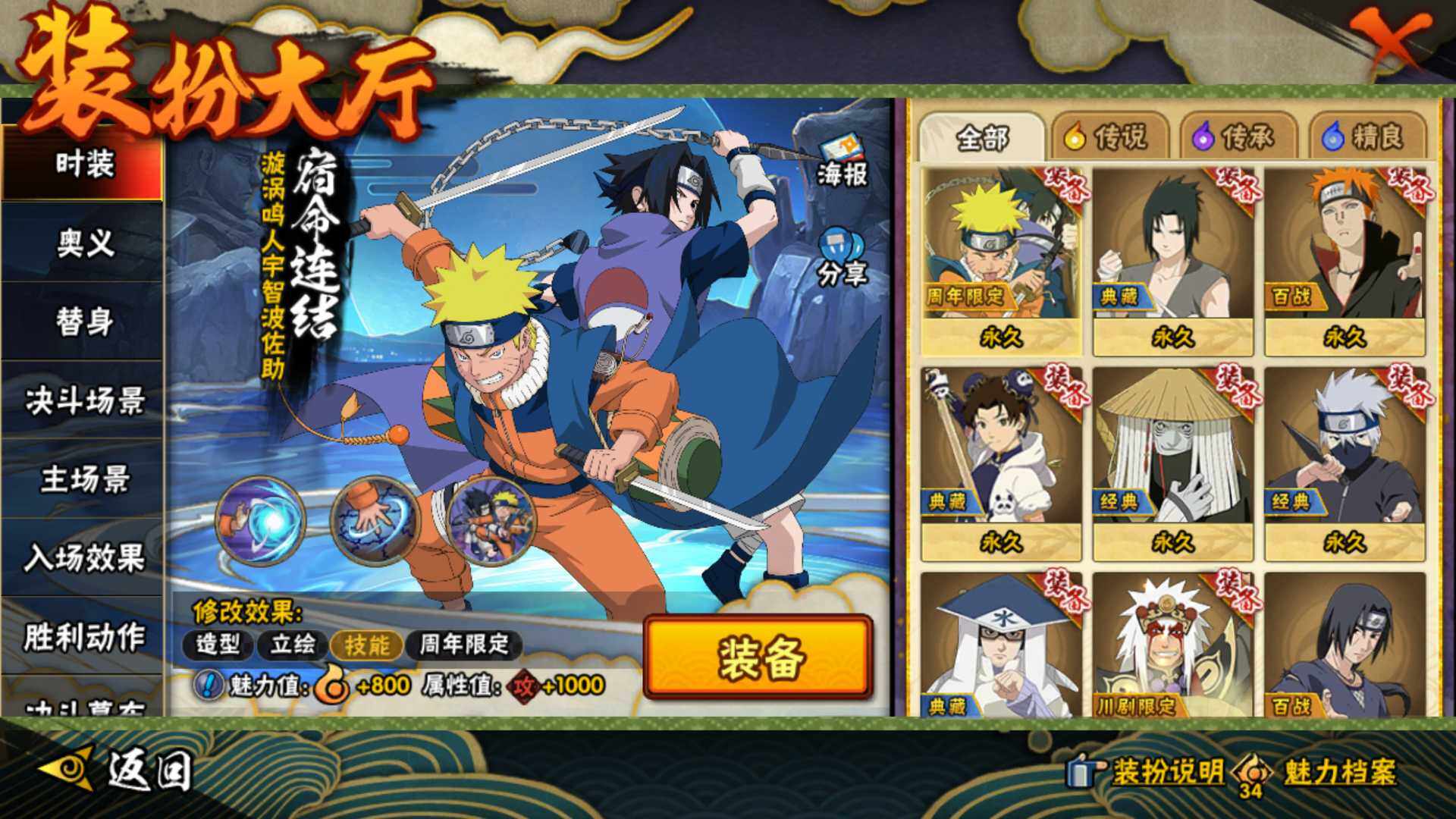 HYLFY46584火影忍者账号详情图23