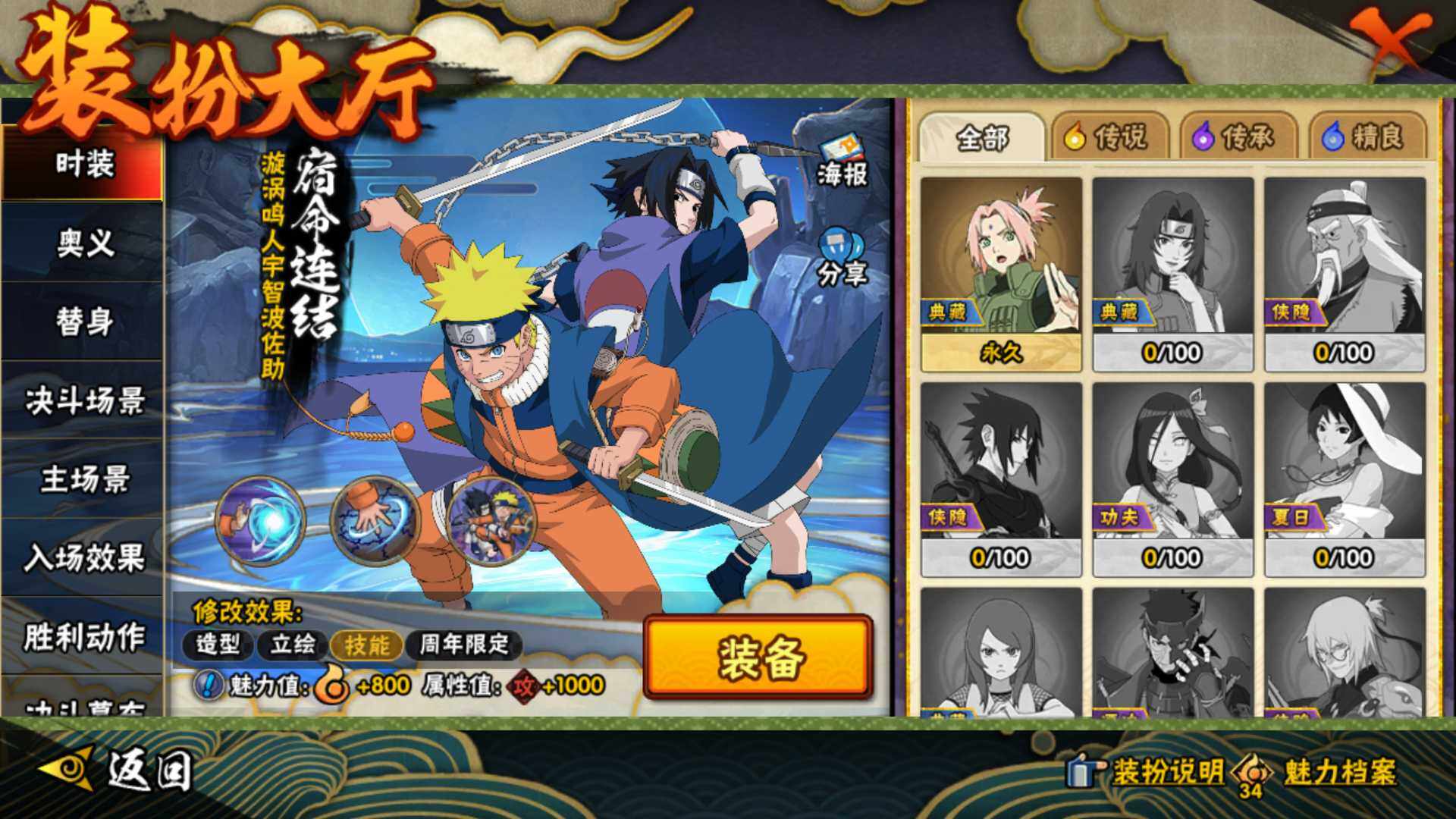 HYLFY46584火影忍者账号详情图24