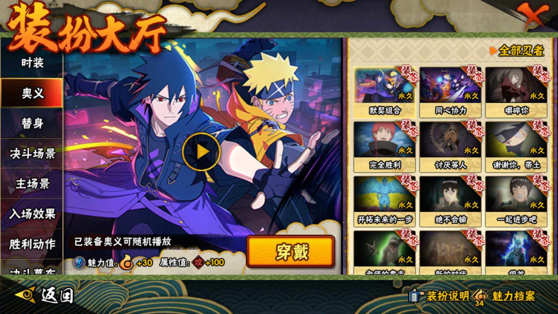 HYLFY46584火影忍者账号详情图25