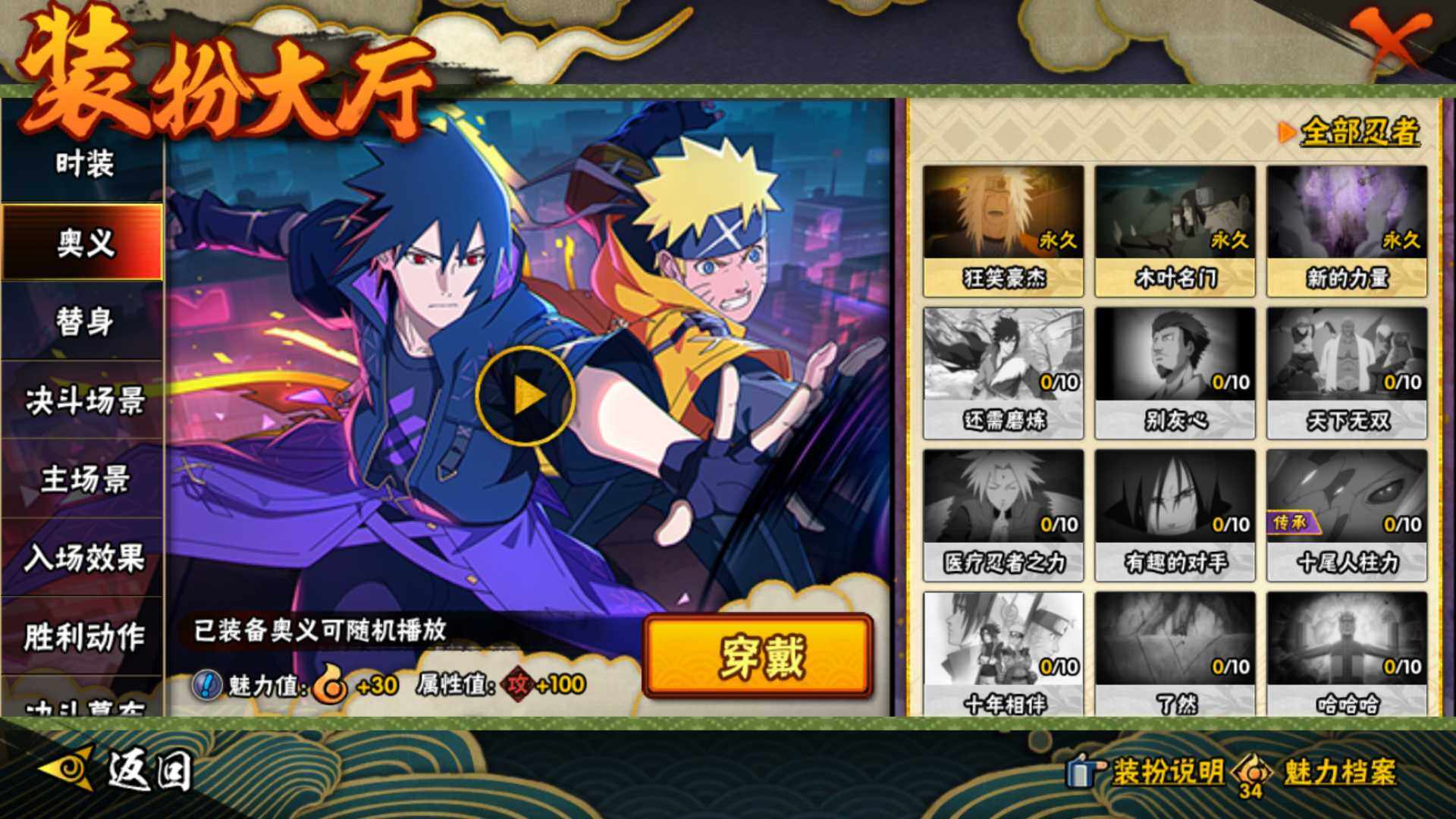 HYLFY46584火影忍者账号详情图27