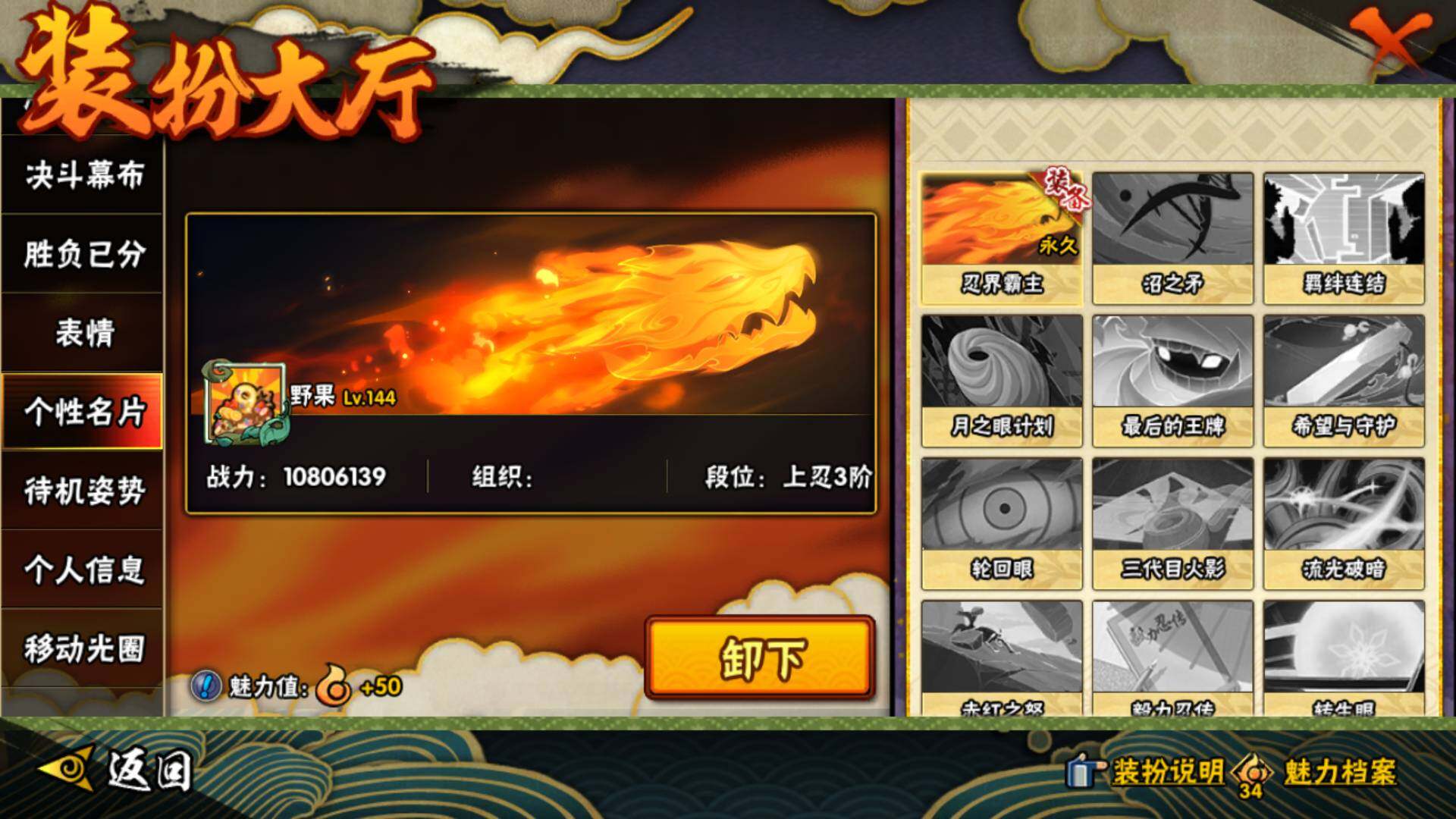 HYLFY46584火影忍者账号详情图28