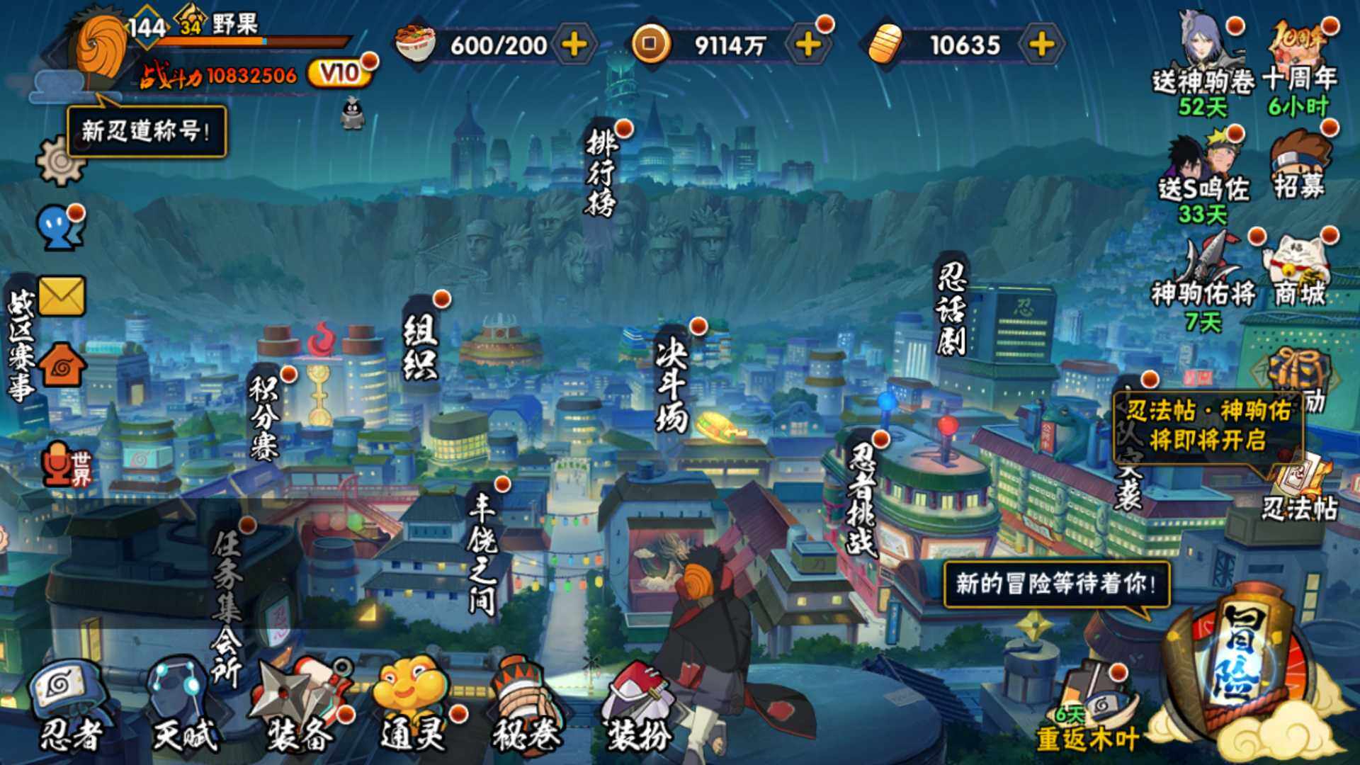 HYLFY46584火影忍者账号详情图31