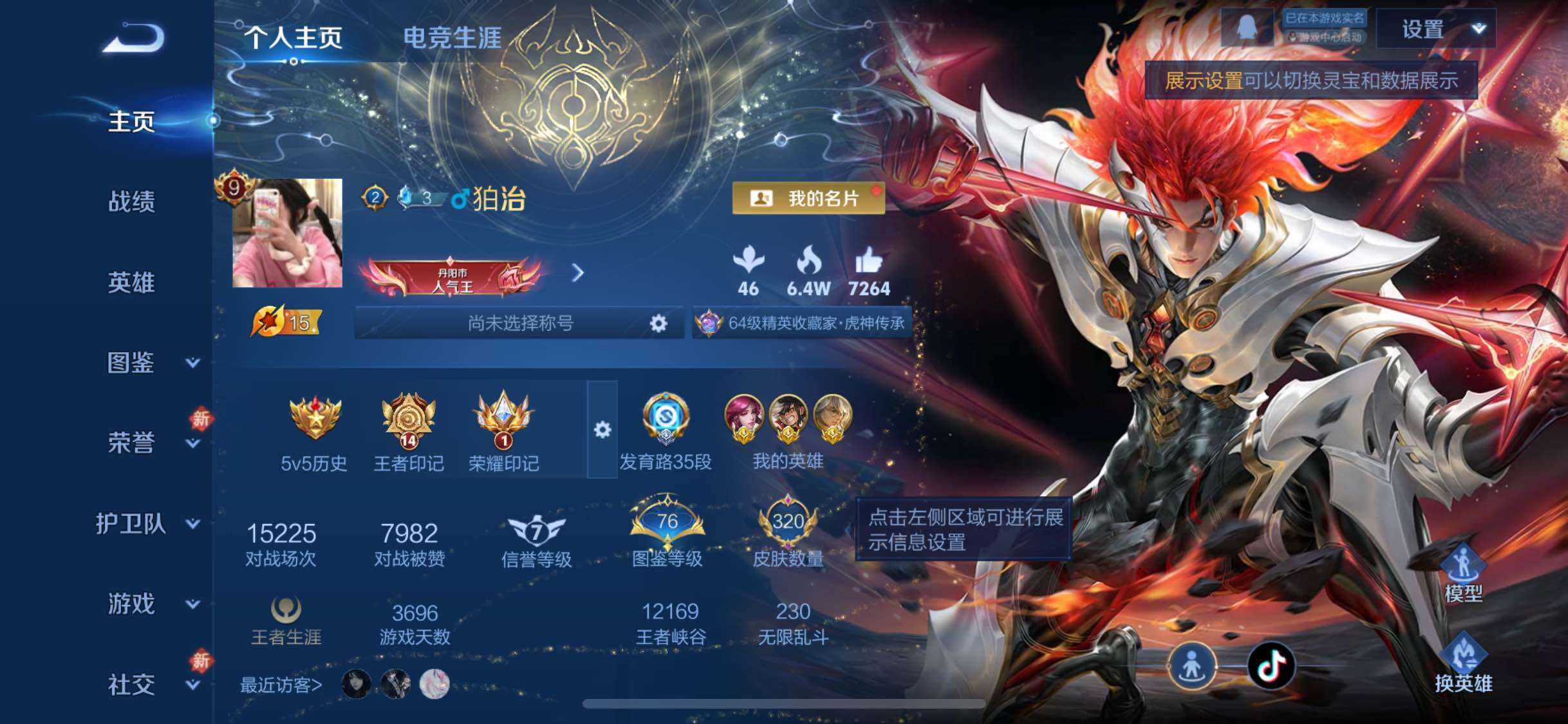 WZCMW4103485王者荣耀账号详情图2