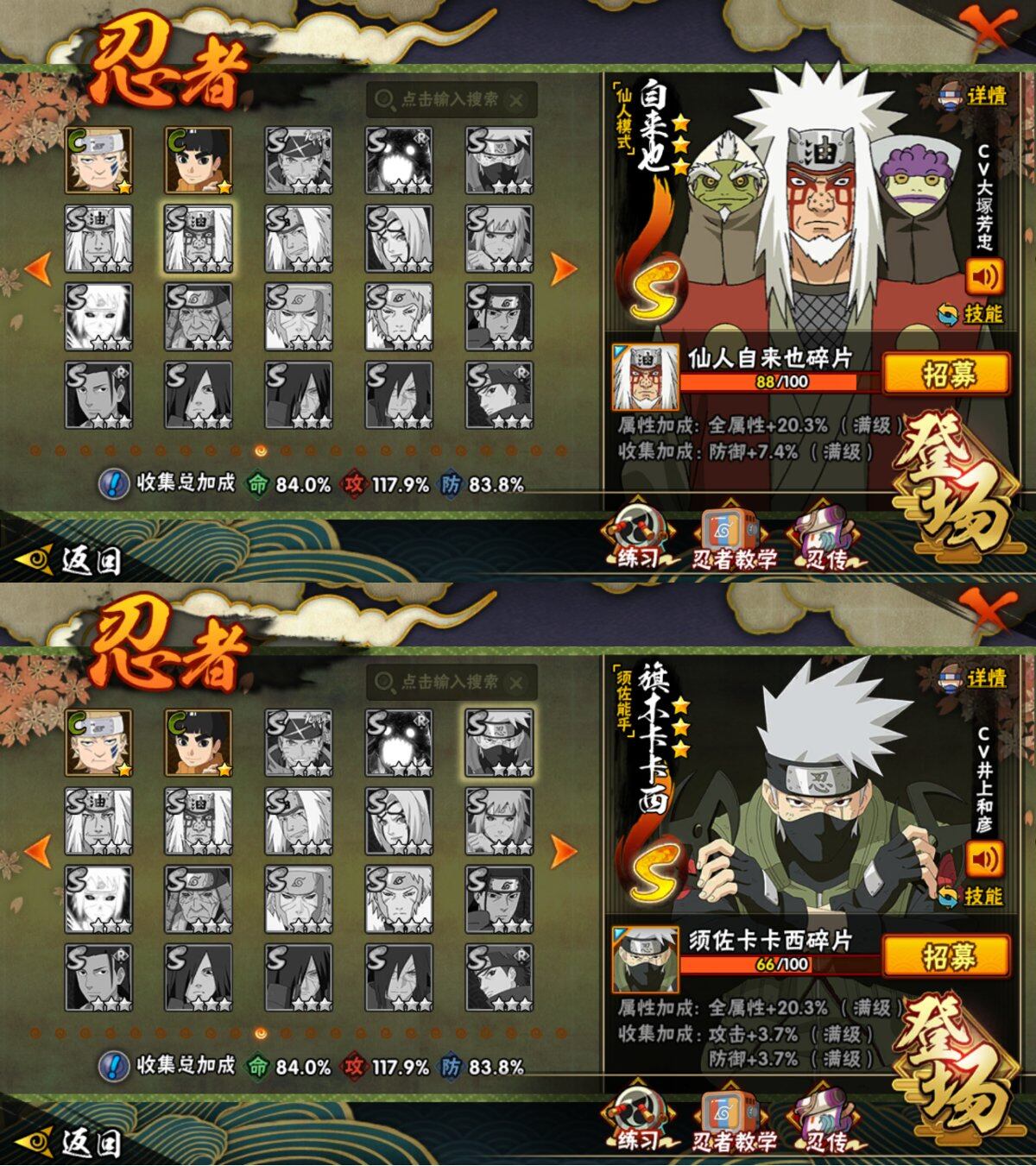 HYLFY46586火影忍者账号详情图21