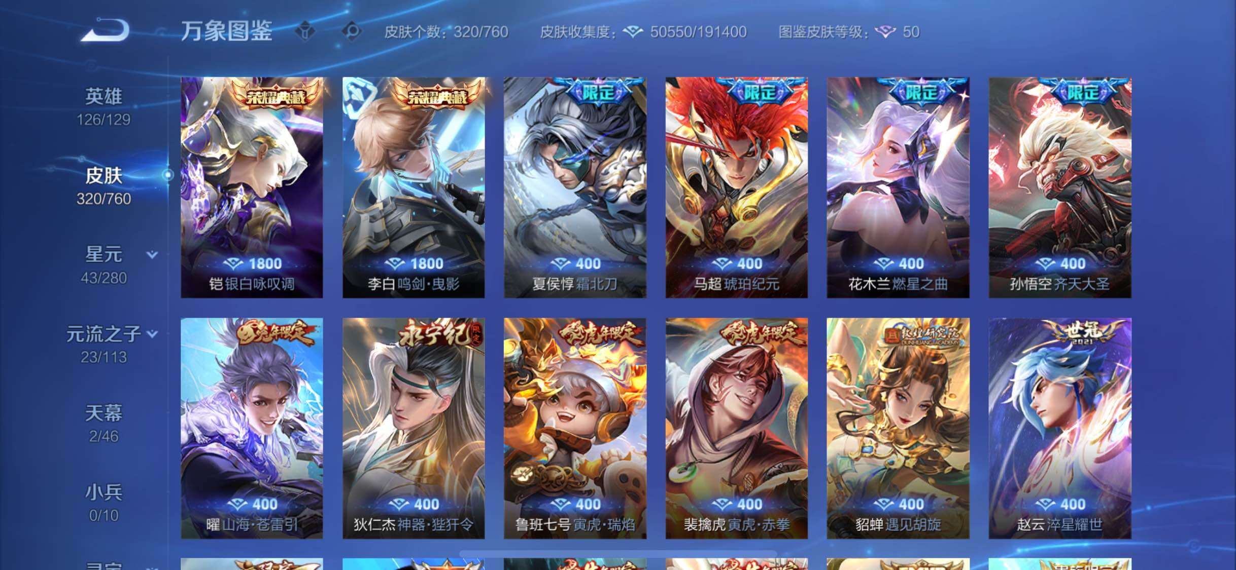 WZCMW4103485王者荣耀账号详情图6