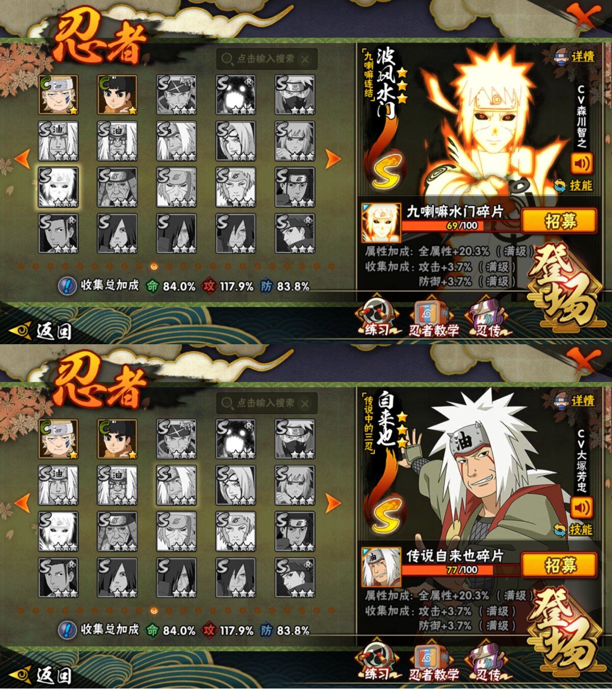 HYLFY46586火影忍者账号详情图22