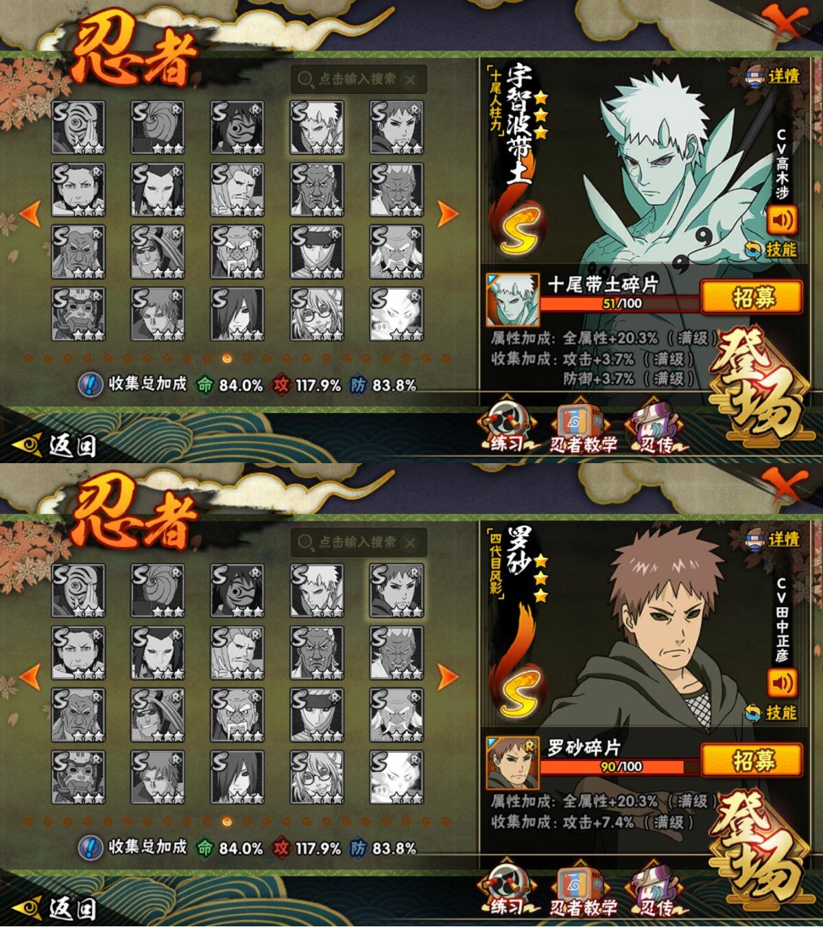 HYLFY46586火影忍者账号详情图23