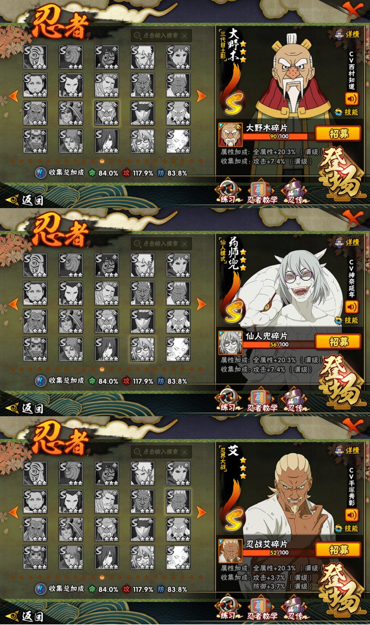 HYLFY46586火影忍者账号详情图24