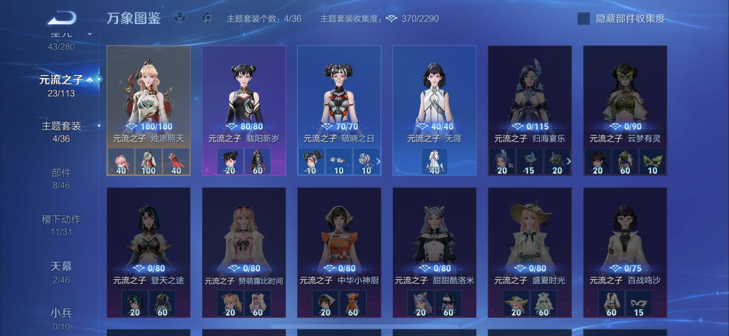 WZCMW4103485王者荣耀账号详情图11