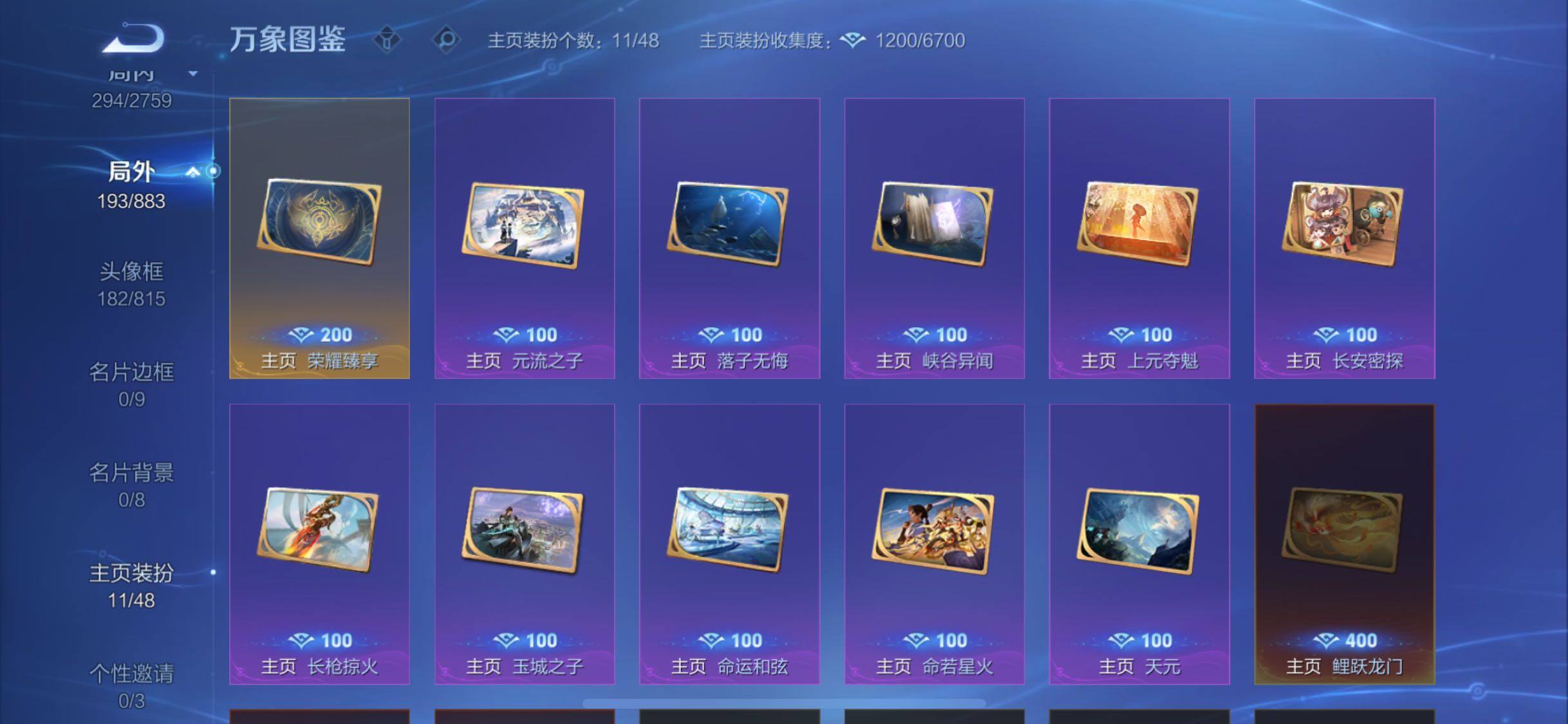 WZCMW4103485王者荣耀账号详情图13