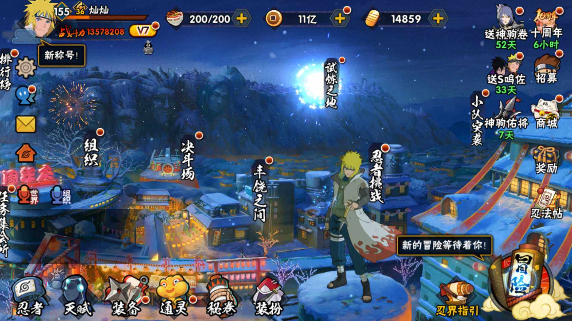 HYLFY46586火影忍者账号详情图3