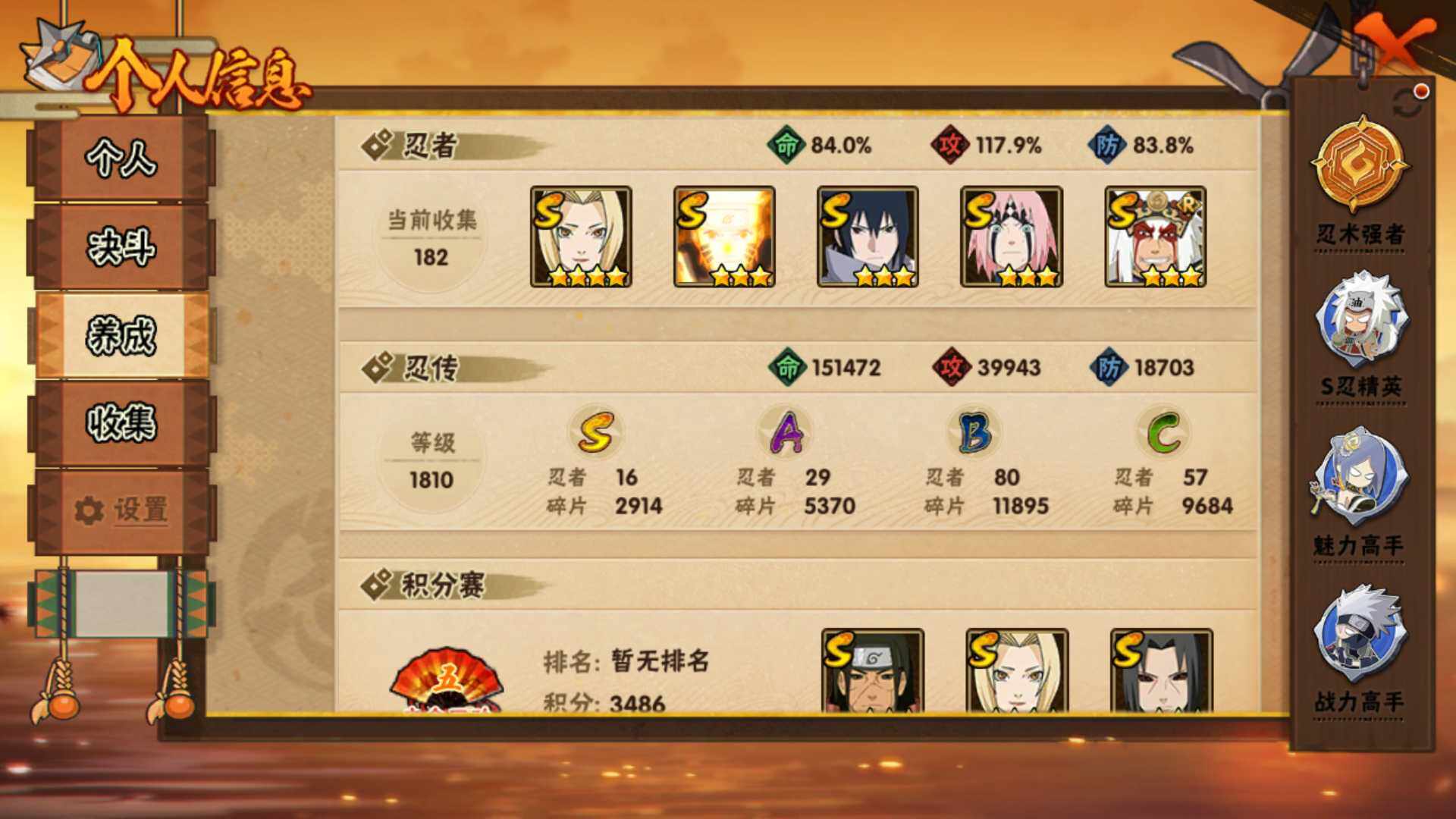 HYLFY46586火影忍者账号详情图5