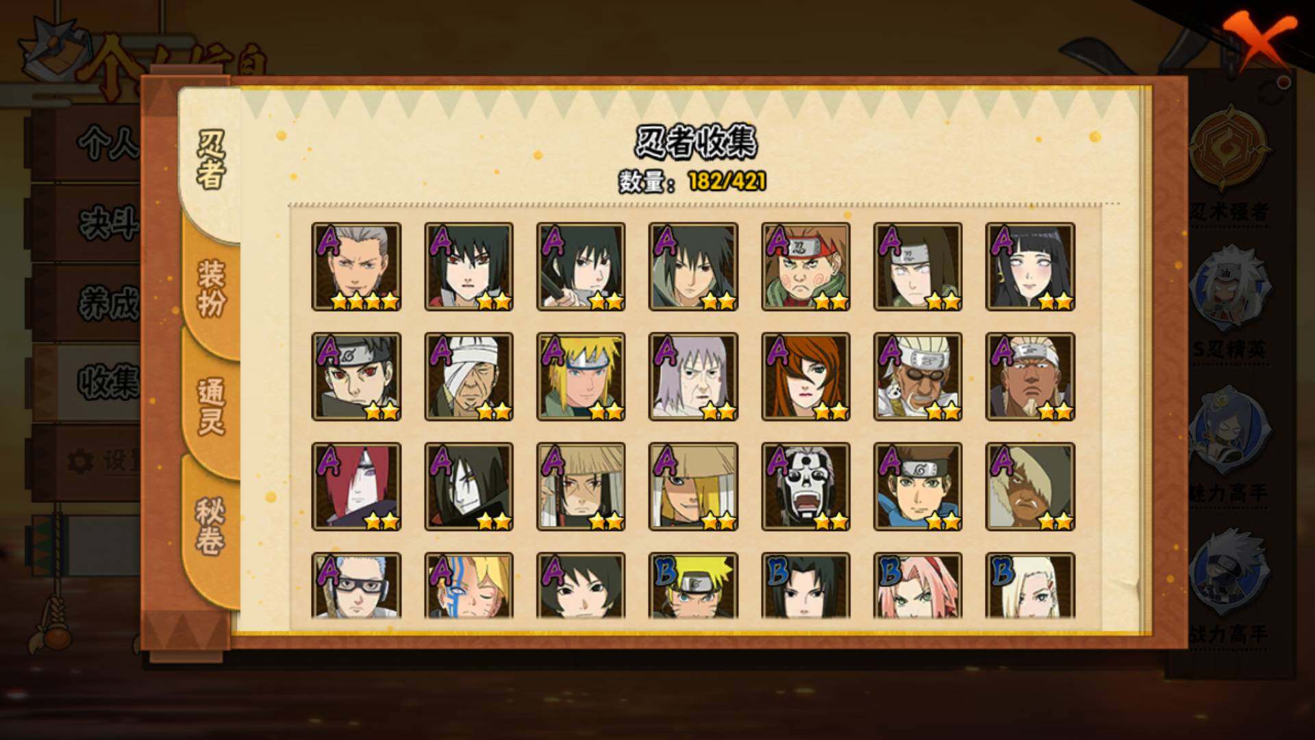 HYLFY46586火影忍者账号详情图8