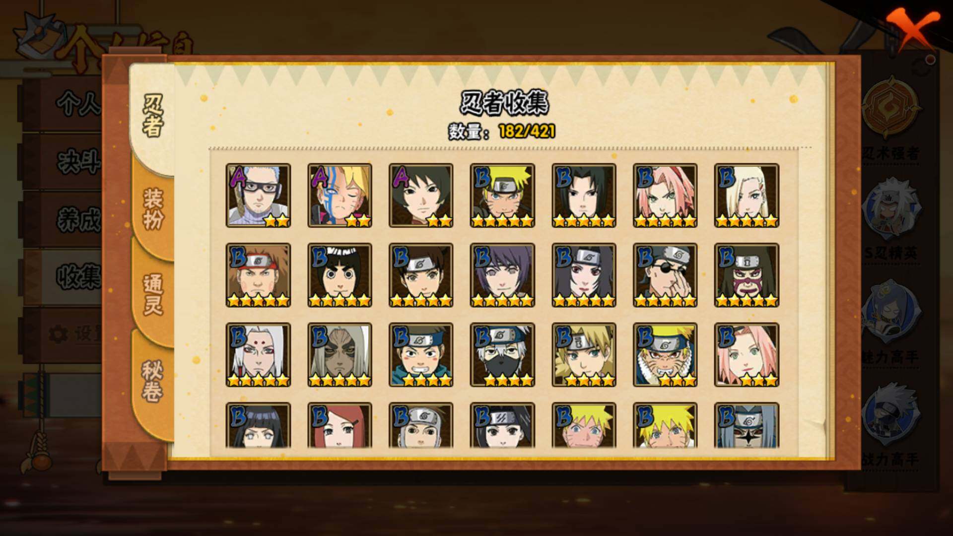 HYLFY46586火影忍者账号详情图9