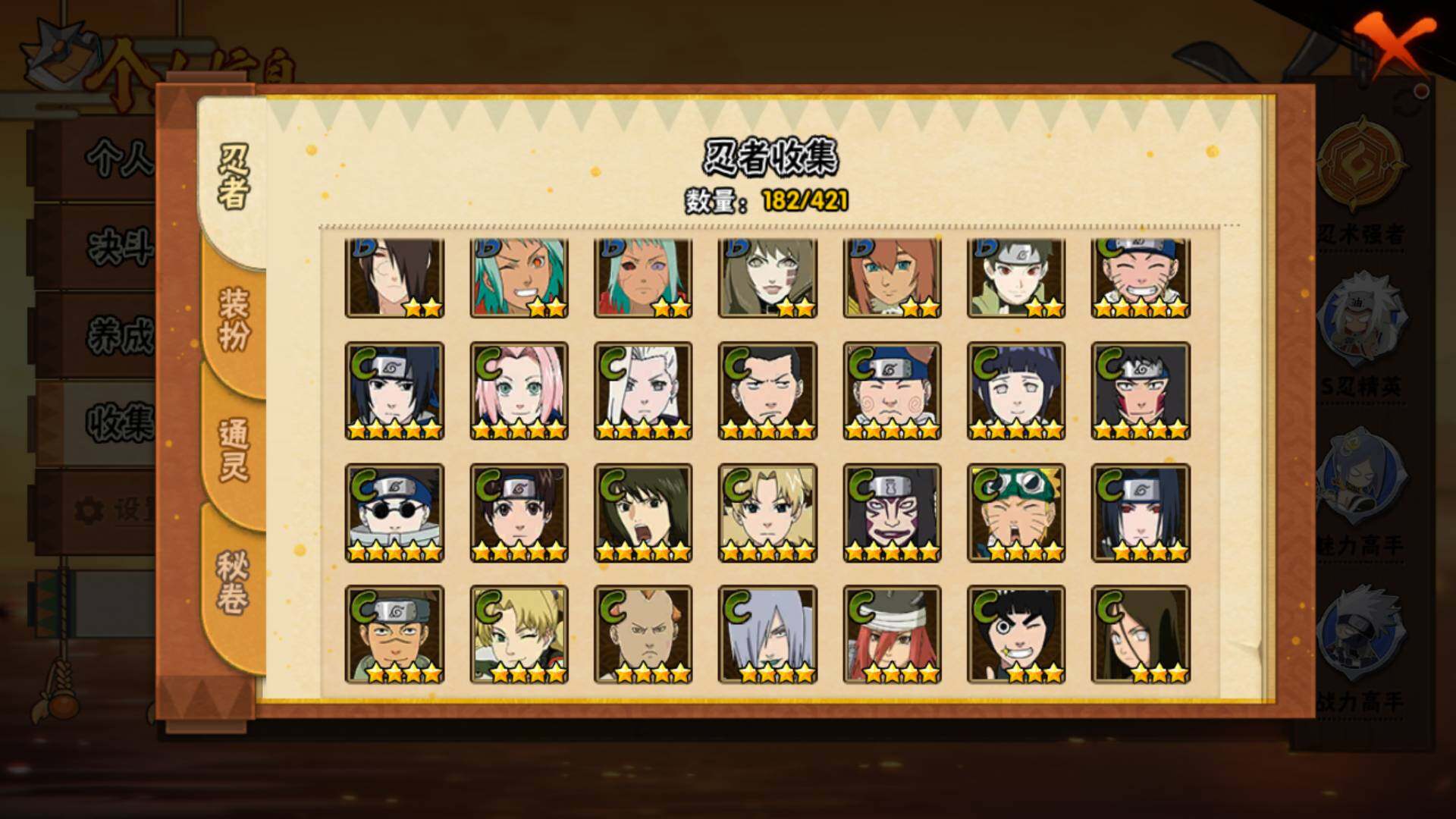 HYLFY46586火影忍者账号详情图12