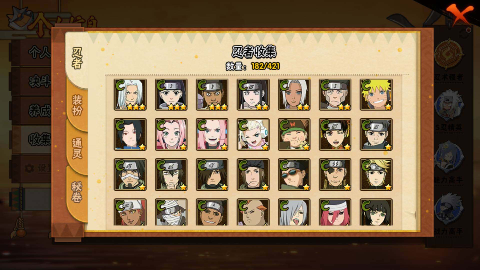 HYLFY46586火影忍者账号详情图13