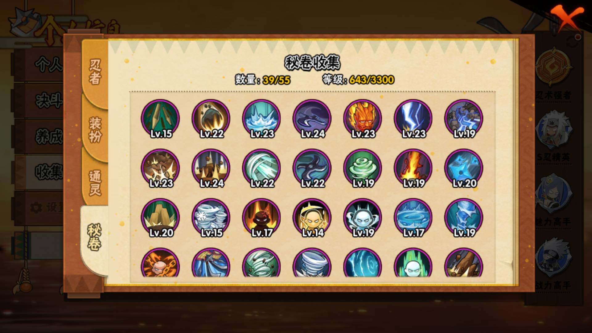 HYLFY46586火影忍者账号详情图19