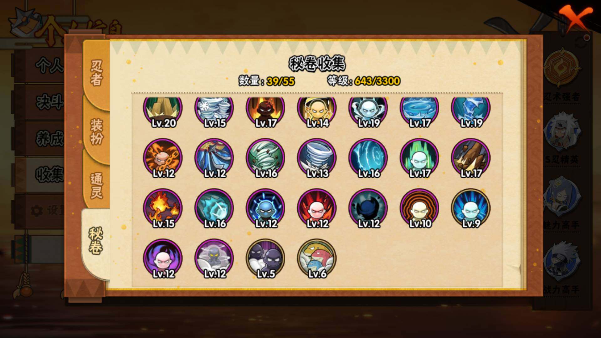 HYLFY46586火影忍者账号详情图20