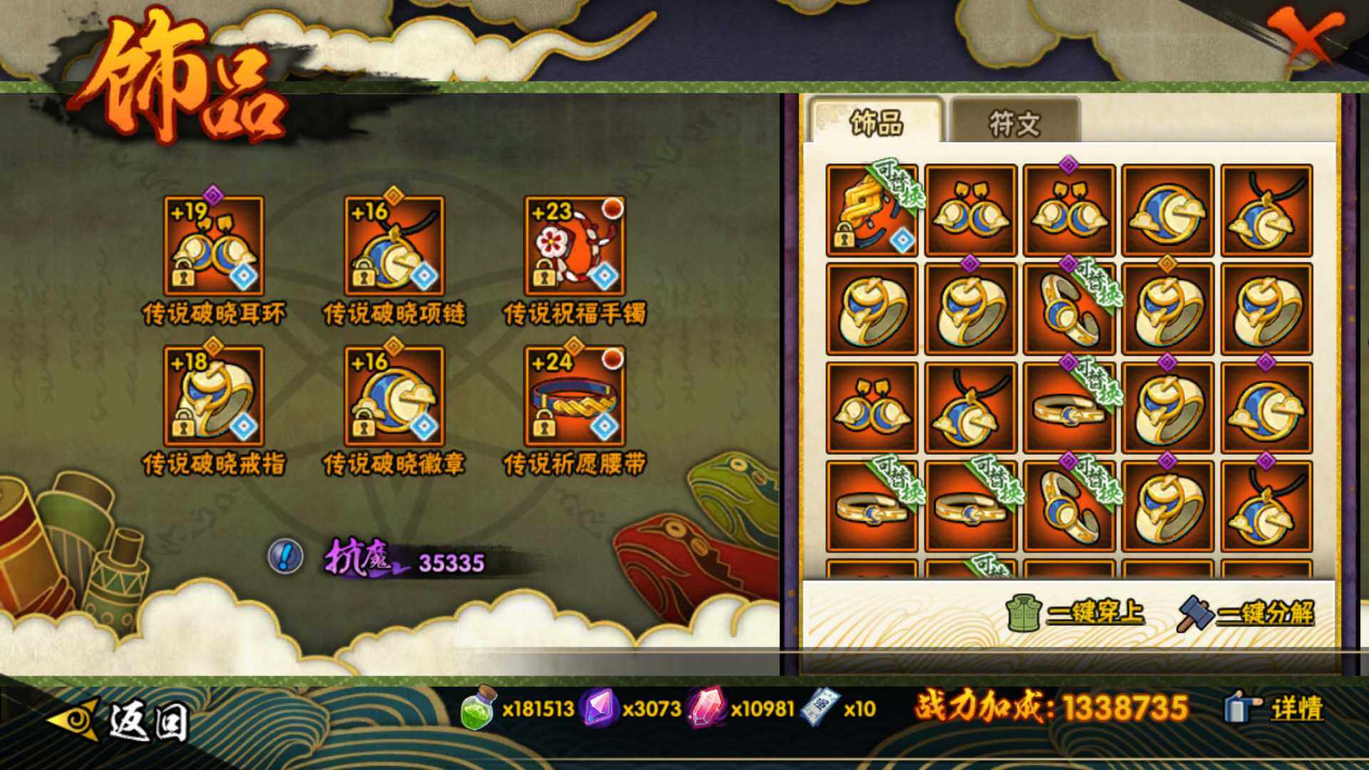 HYLFY46586火影忍者账号详情图26