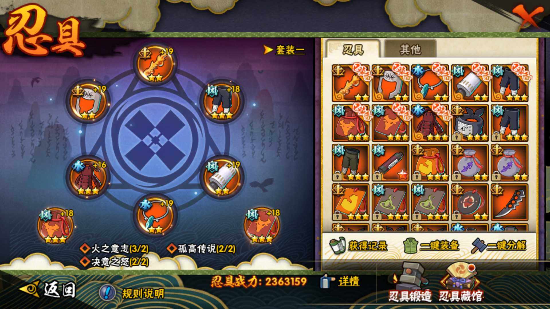 HYLFY46586火影忍者账号详情图27